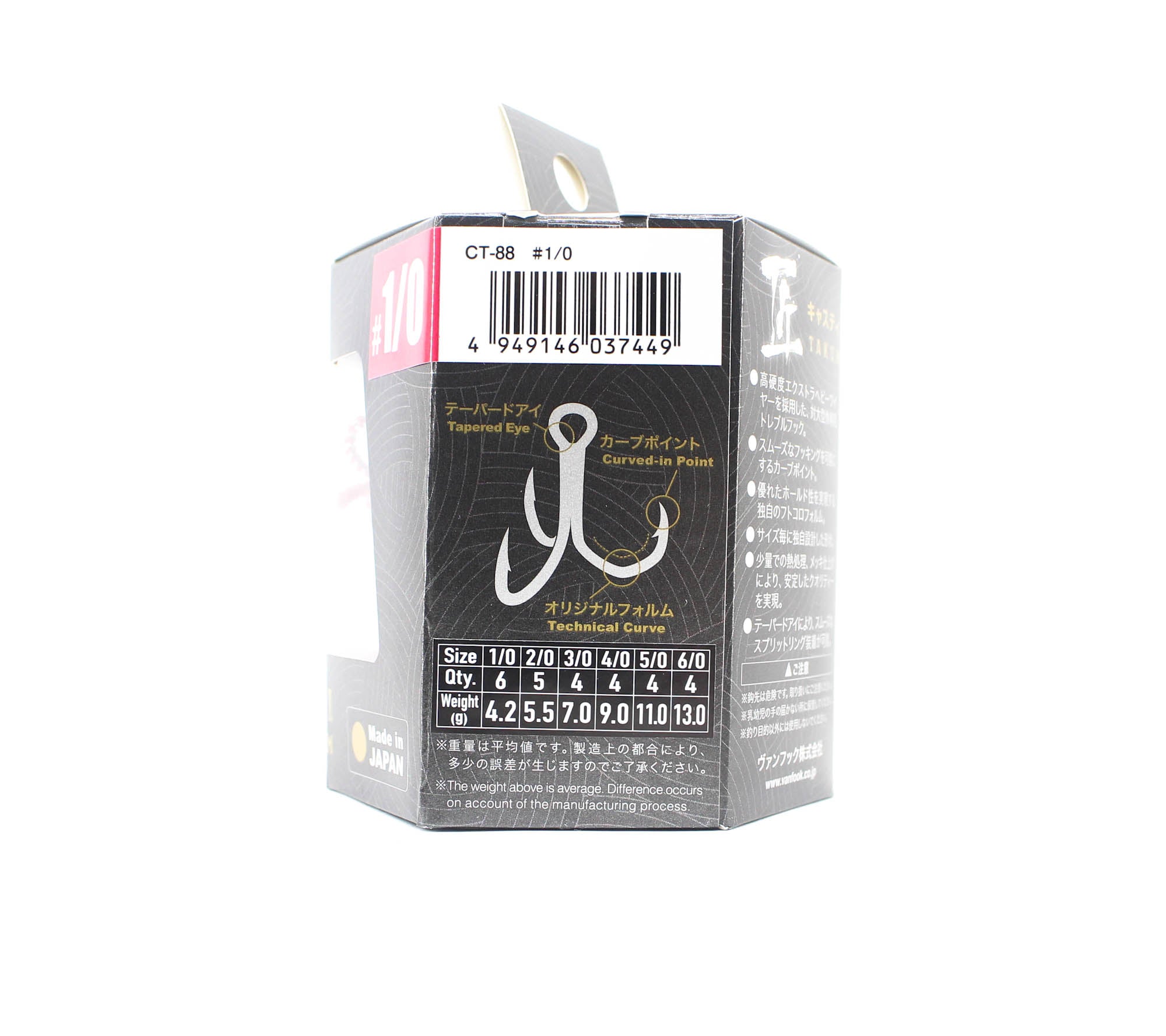 Vanfook Treble Hooks GT Takumi Premium Size 1/0 (7449)