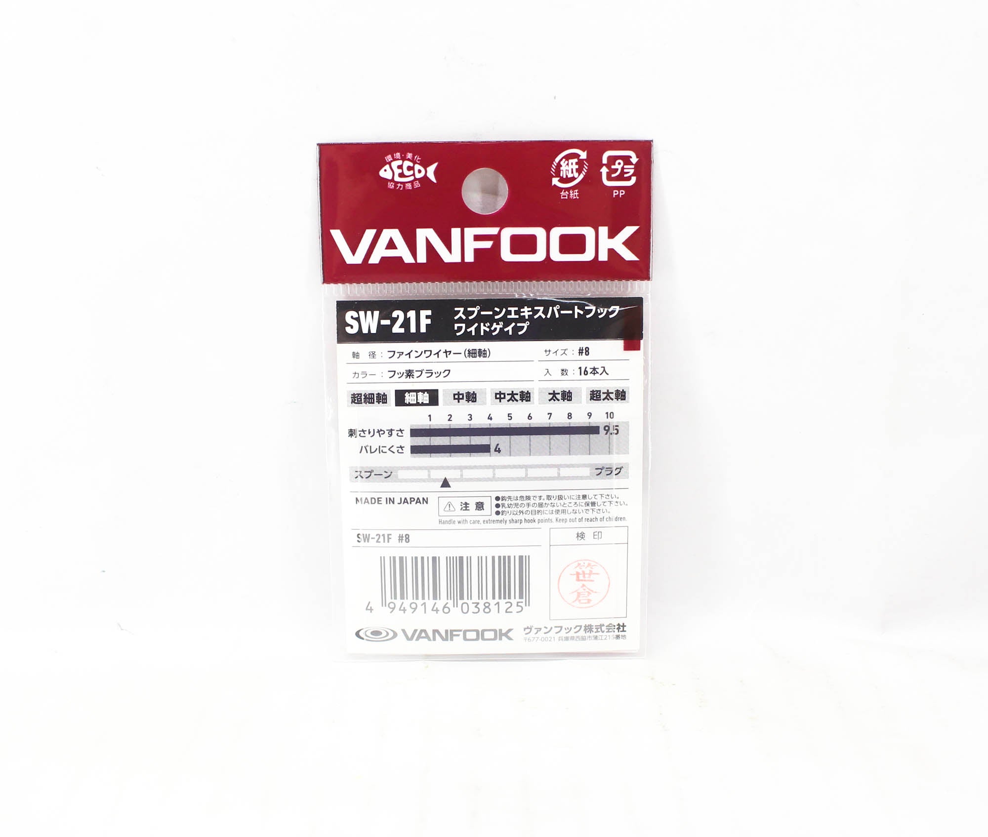 Vanfook SW-21F Spoon Expert Wide Hook Size 8, 16/pack Black (8125)