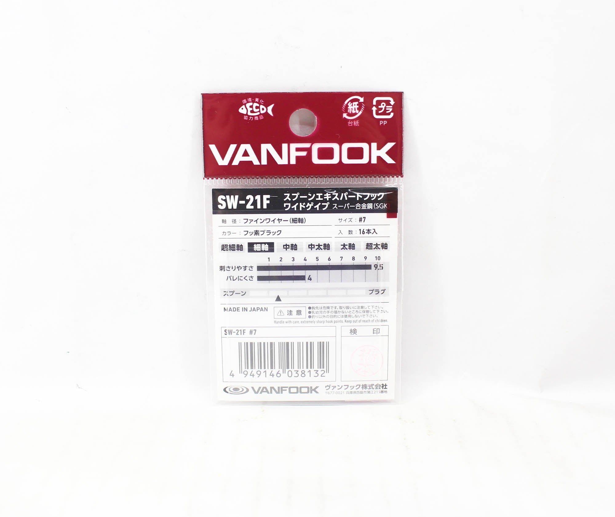 Vanfook SW-21F Spoon Expert Wide Hook Size 7, 16/pack Black (8132)