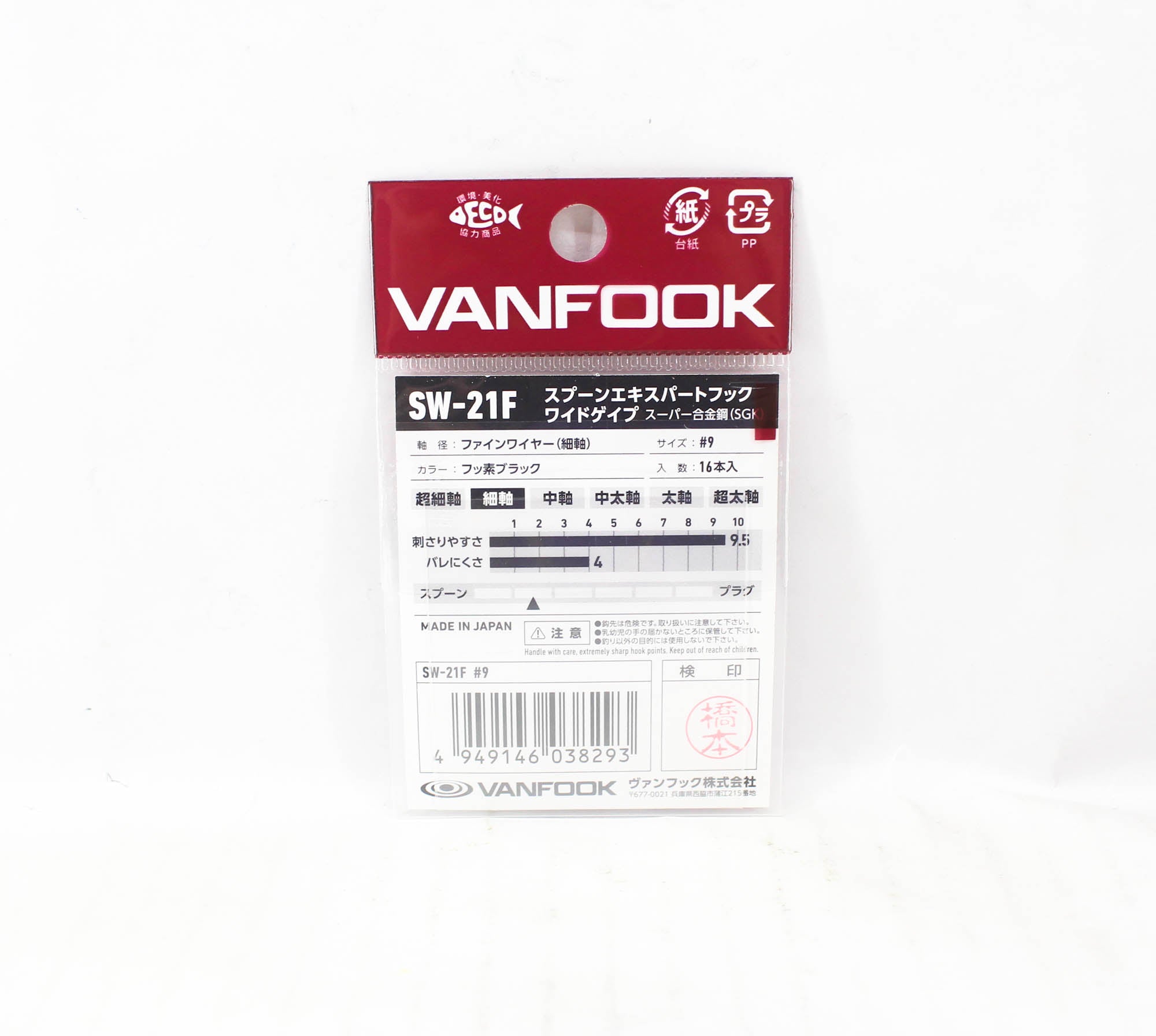 Vanfook SW-21F Spoon Expert Wide Hook Size 9, 16/pack Black (8293)