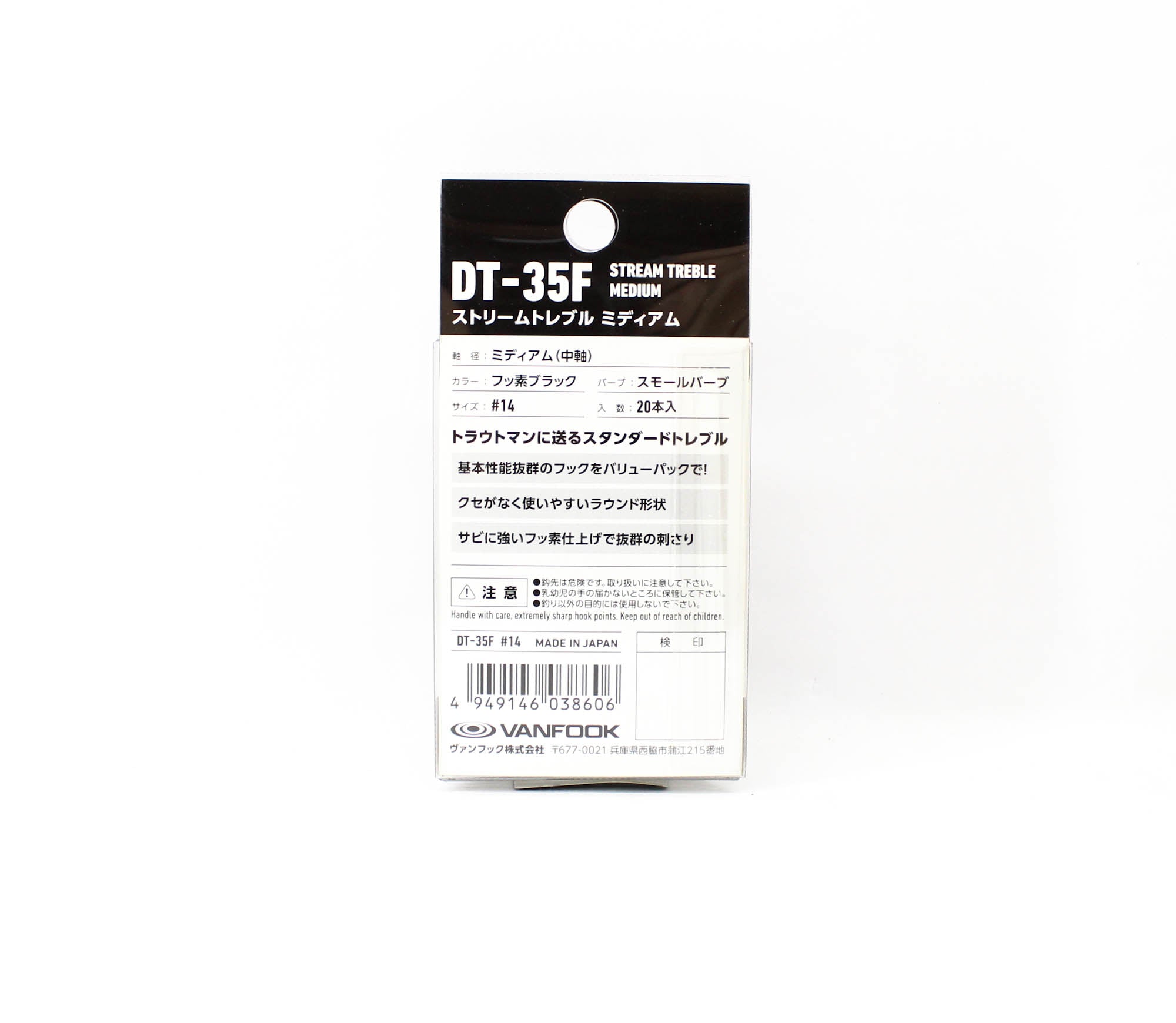 Vanfook DT-35F Treble Hook Stream Medium Size 14 (8606)