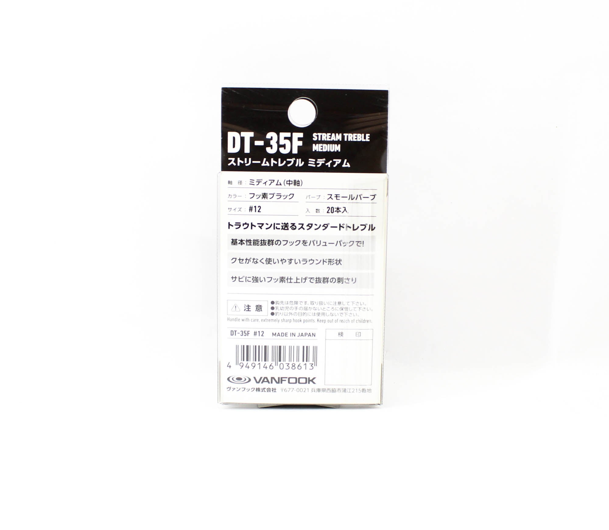 Vanfook DT-35F Treble Hook Stream Medium Size 12 (8613)