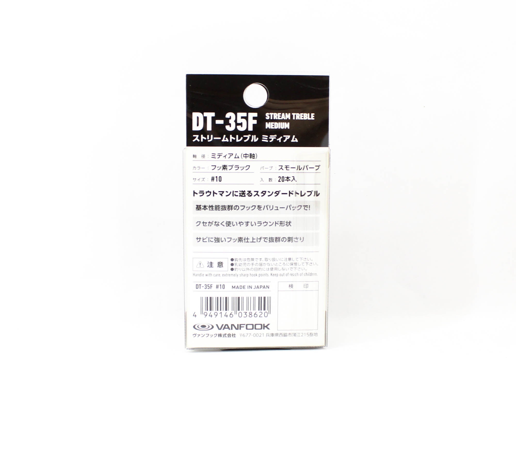 Vanfook DT-35F Treble Hook Stream Medium Size 10 (8620)