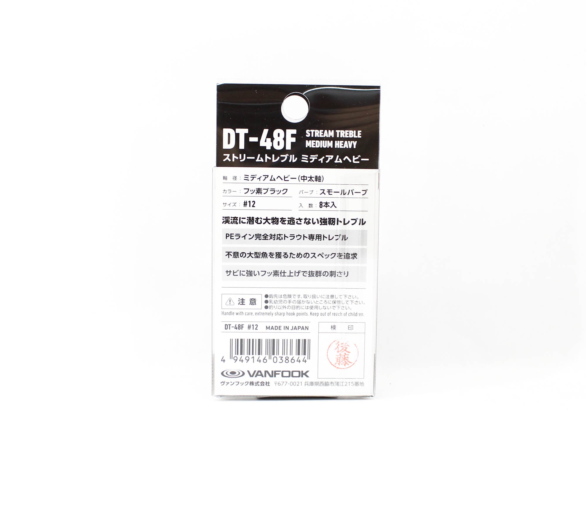Vanfook DT-48F Treble Hook Stream Medium Heavy Size 12 (8644)