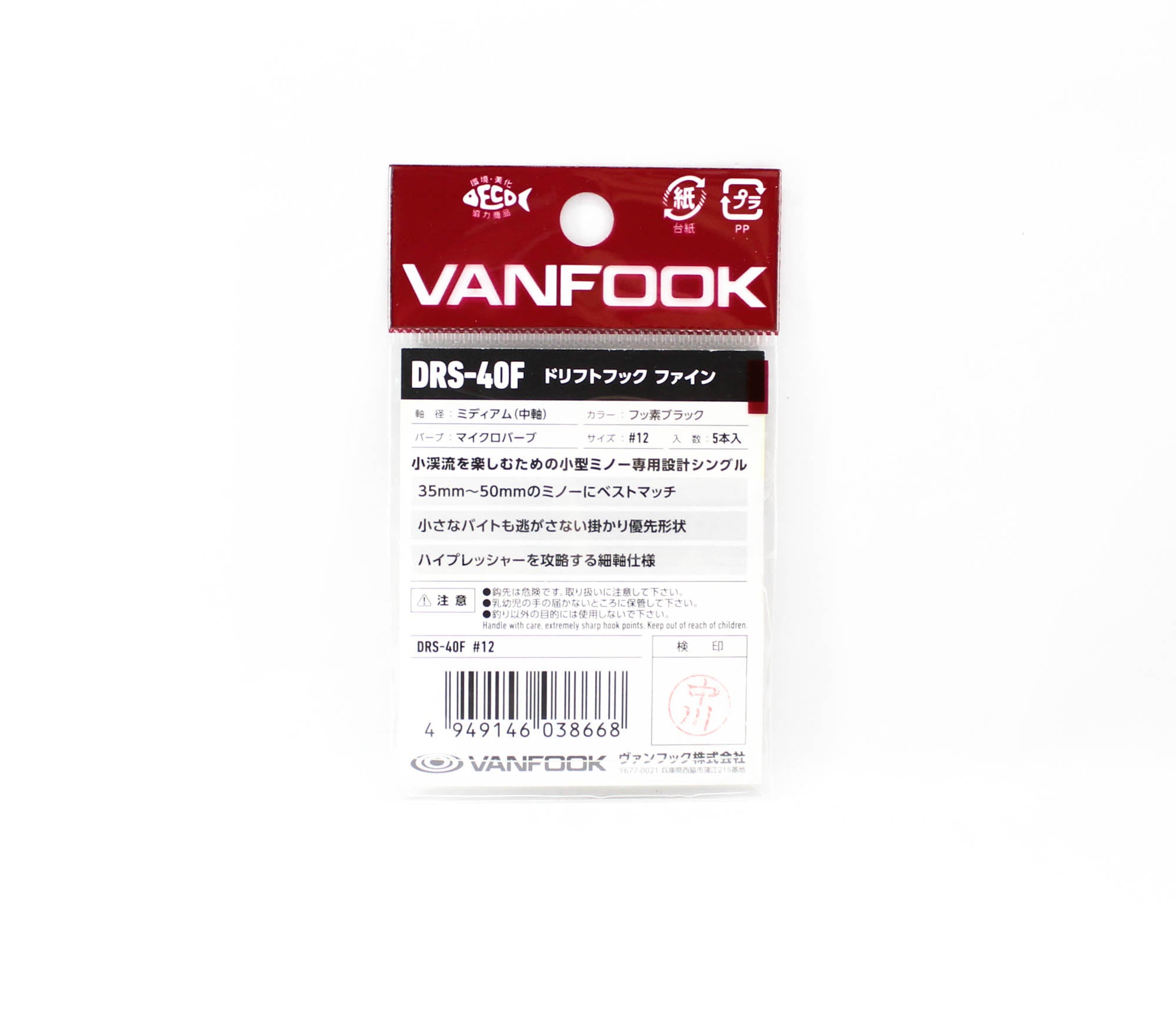 Vanfook DRS-40F Drifthook Fine Wire Micro Barb Size 12 (8668)