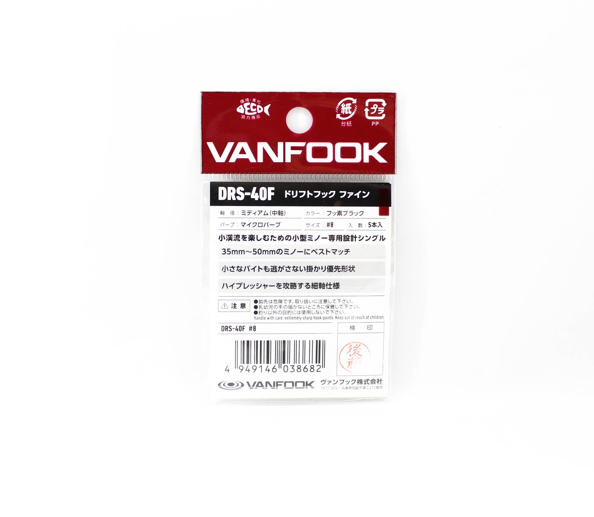 Vanfook DRS-40F Drifthook Fine Wire Micro Barb Size 8 (8682)