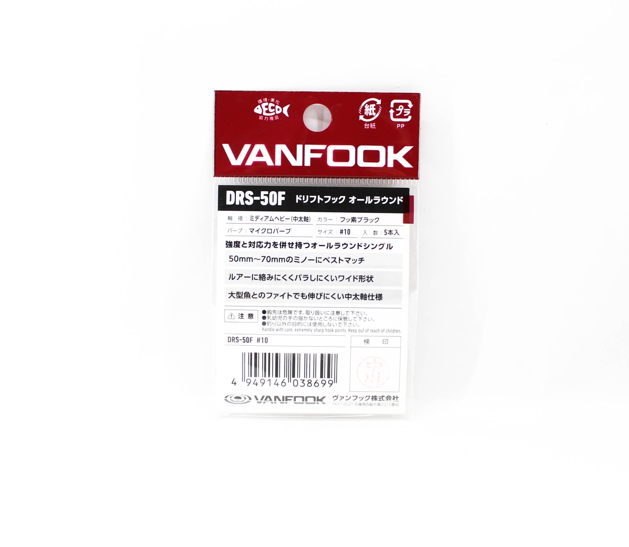 Vanfook DRS-50F Drifthook All Round Micro Barb Size 10 (8699)