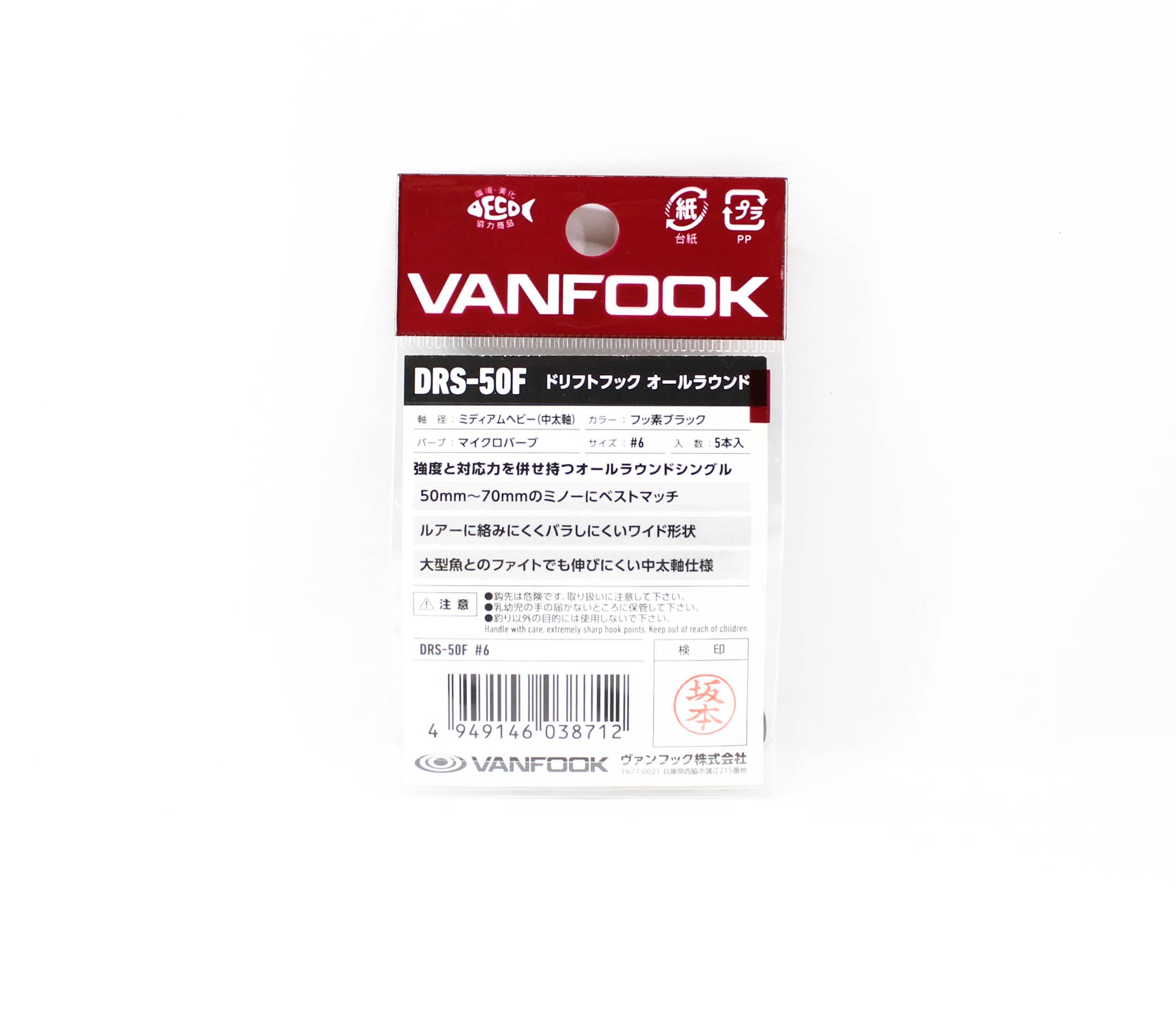 Vanfook DRS-50F Drifthook All Round Micro Barb Size 6 (8712)