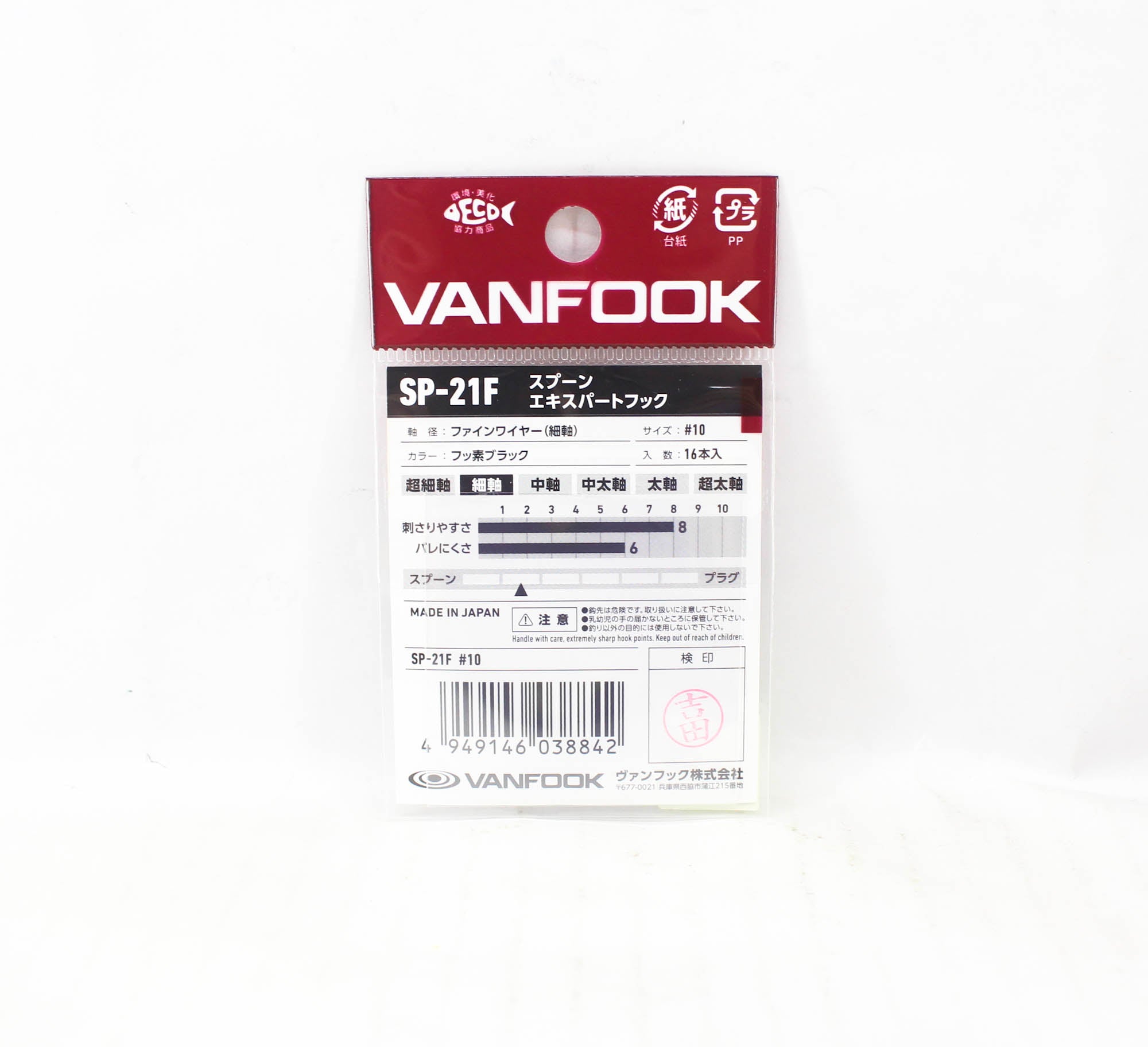 Vanfook SP-21F Spoon Expert Fine Hook Size 10, 16/pack Black (8842)
