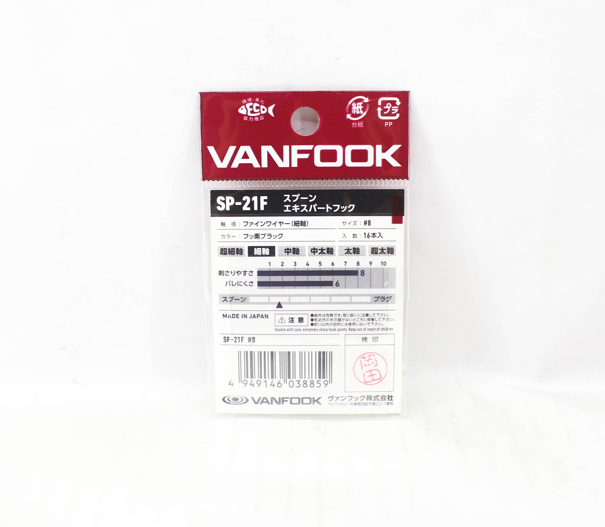 Vanfook SP-21F Spoon Expert Fine Hook Size 8, 16/pack Black (8859)