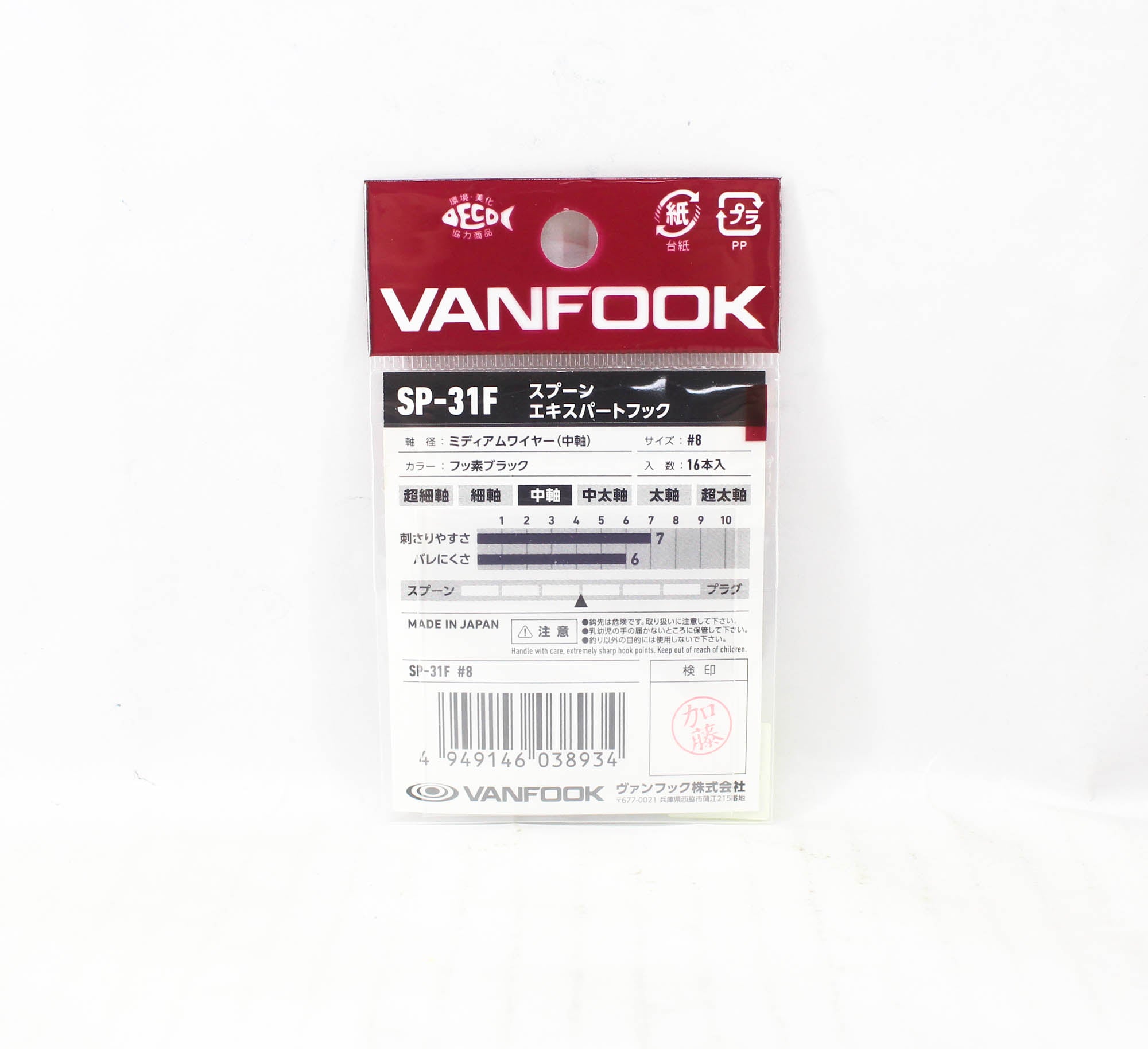 Vanfook SP-31F Spoon Expert Medium Hook Size 8, 16/pack Black (8934)