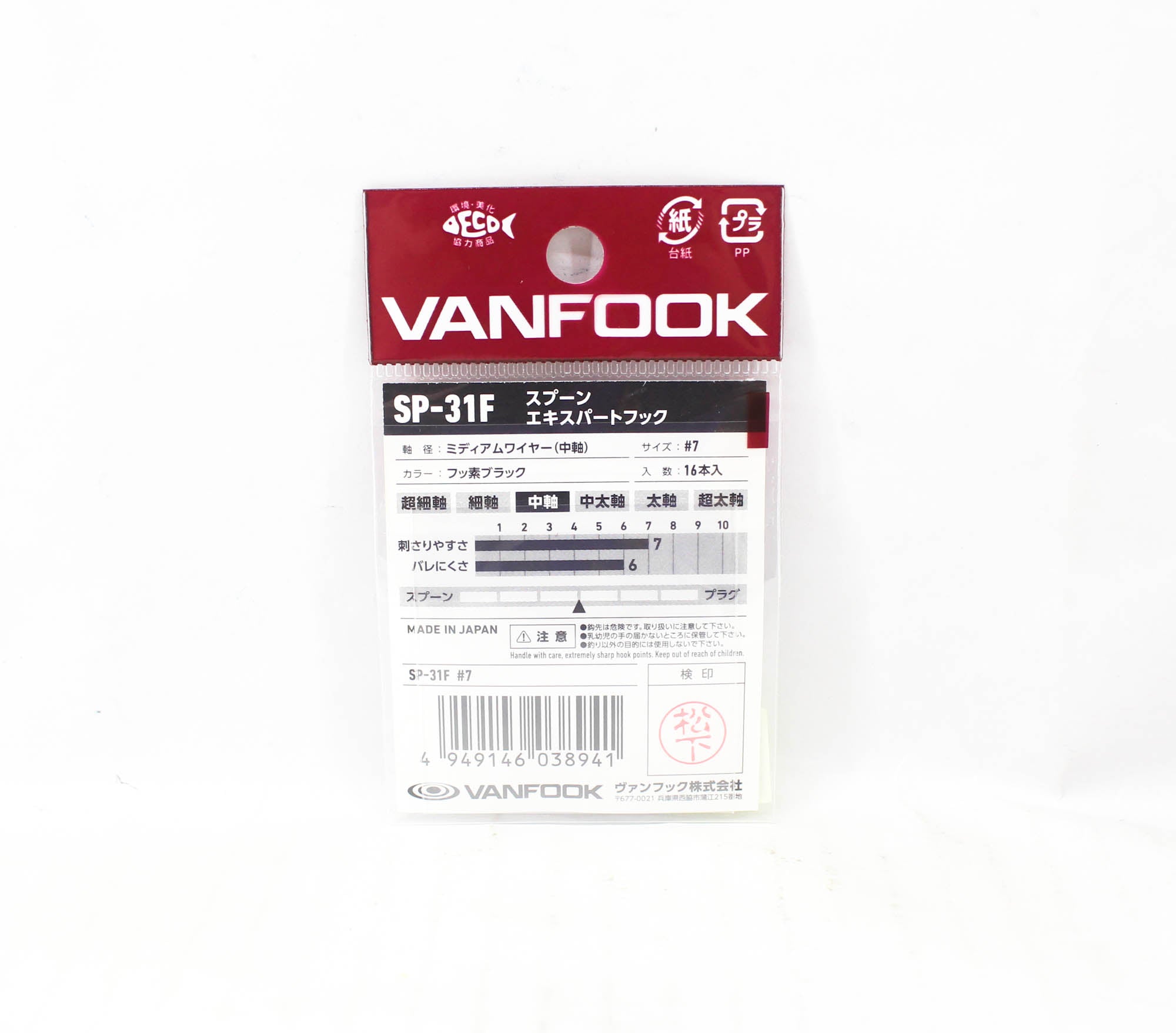 Vanfook SP-31F Spoon Expert Medium Hook Size 7, 16/pack Black (8941)