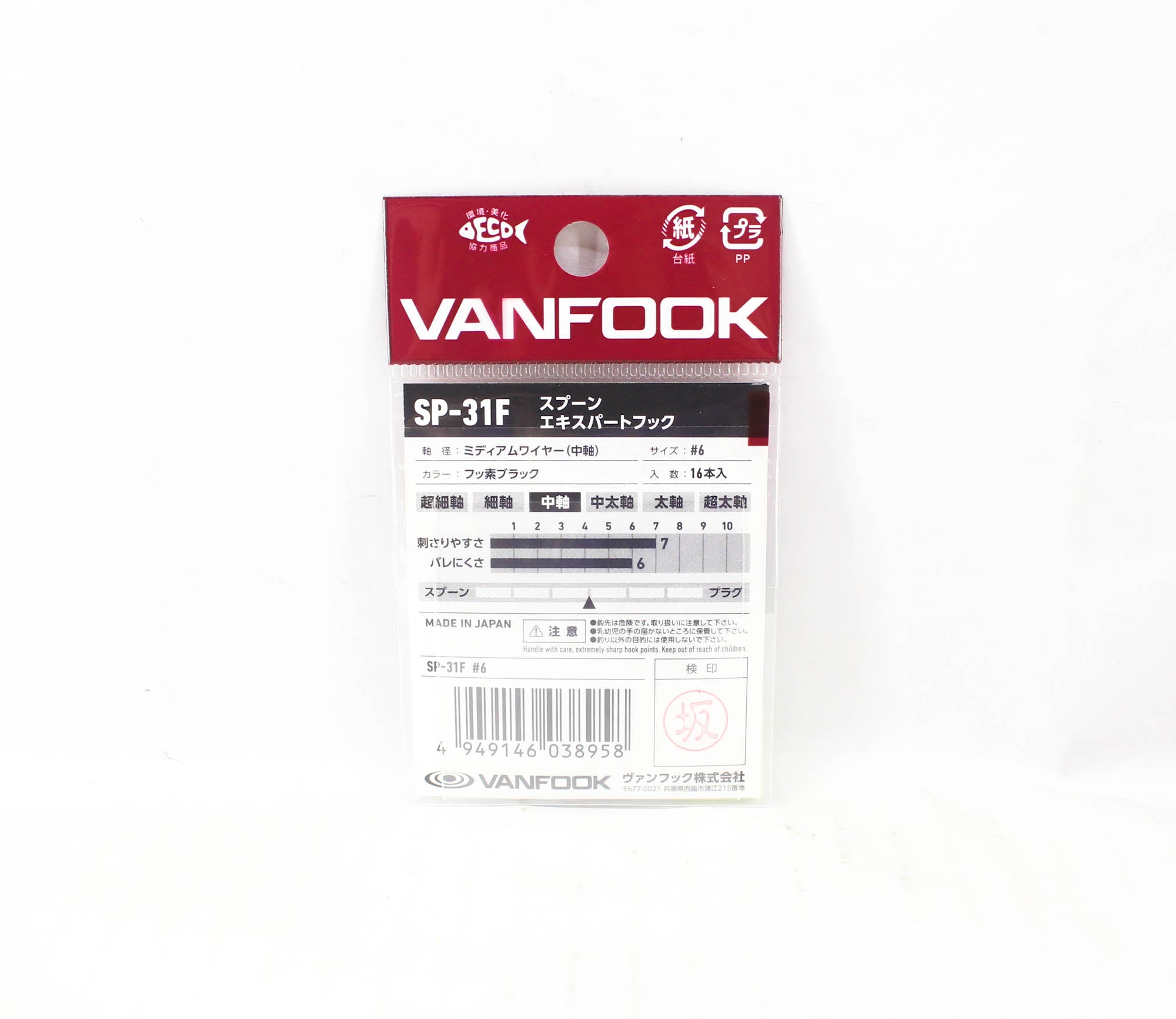 Vanfook SP-31F Spoon Expert Medium Hook Size 6, 16/pack Black (8958)