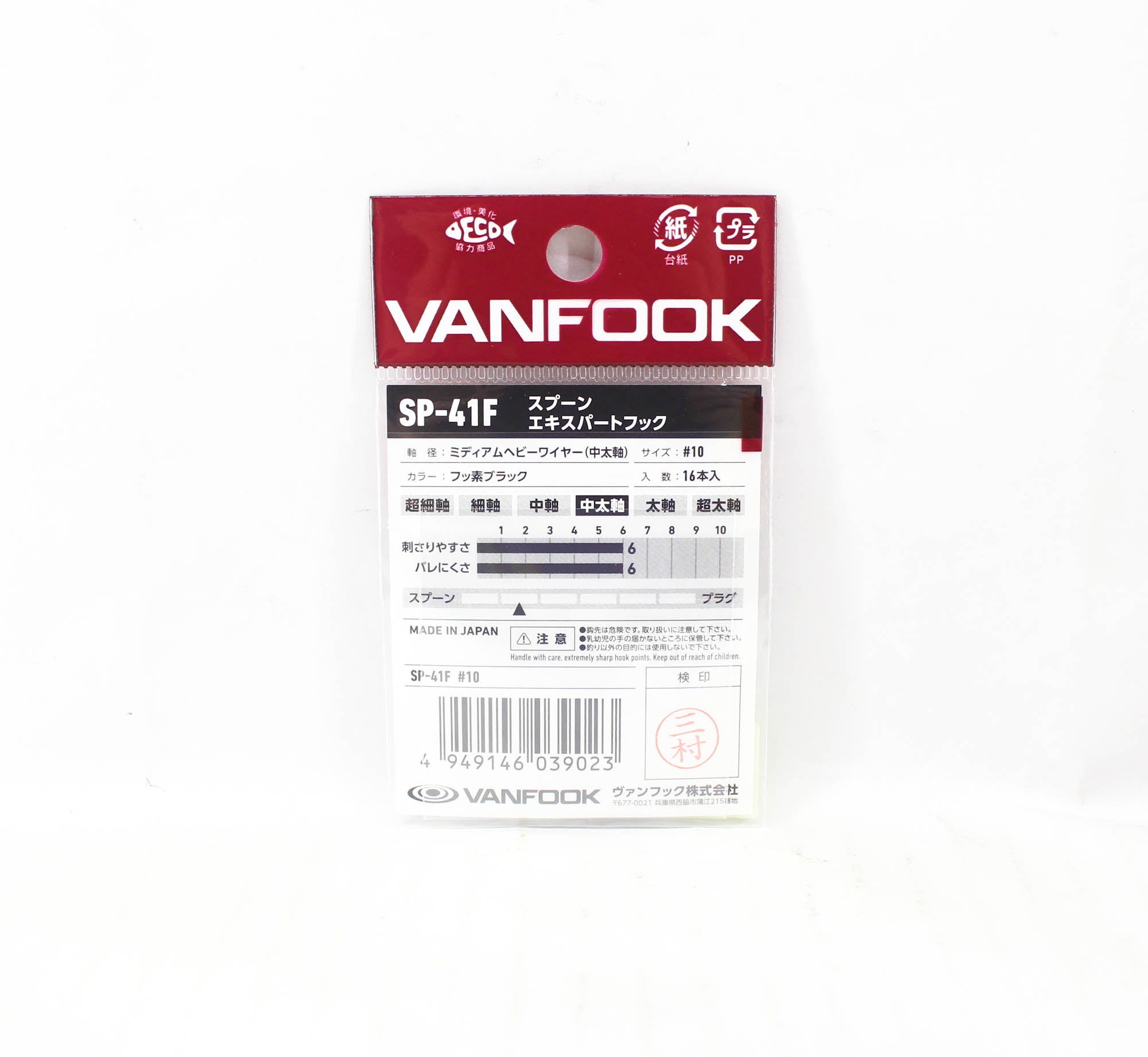 Vanfook SP-41F Spoon Expert Medium Heavy Hook Size 10, 16/pack Black (9023)
