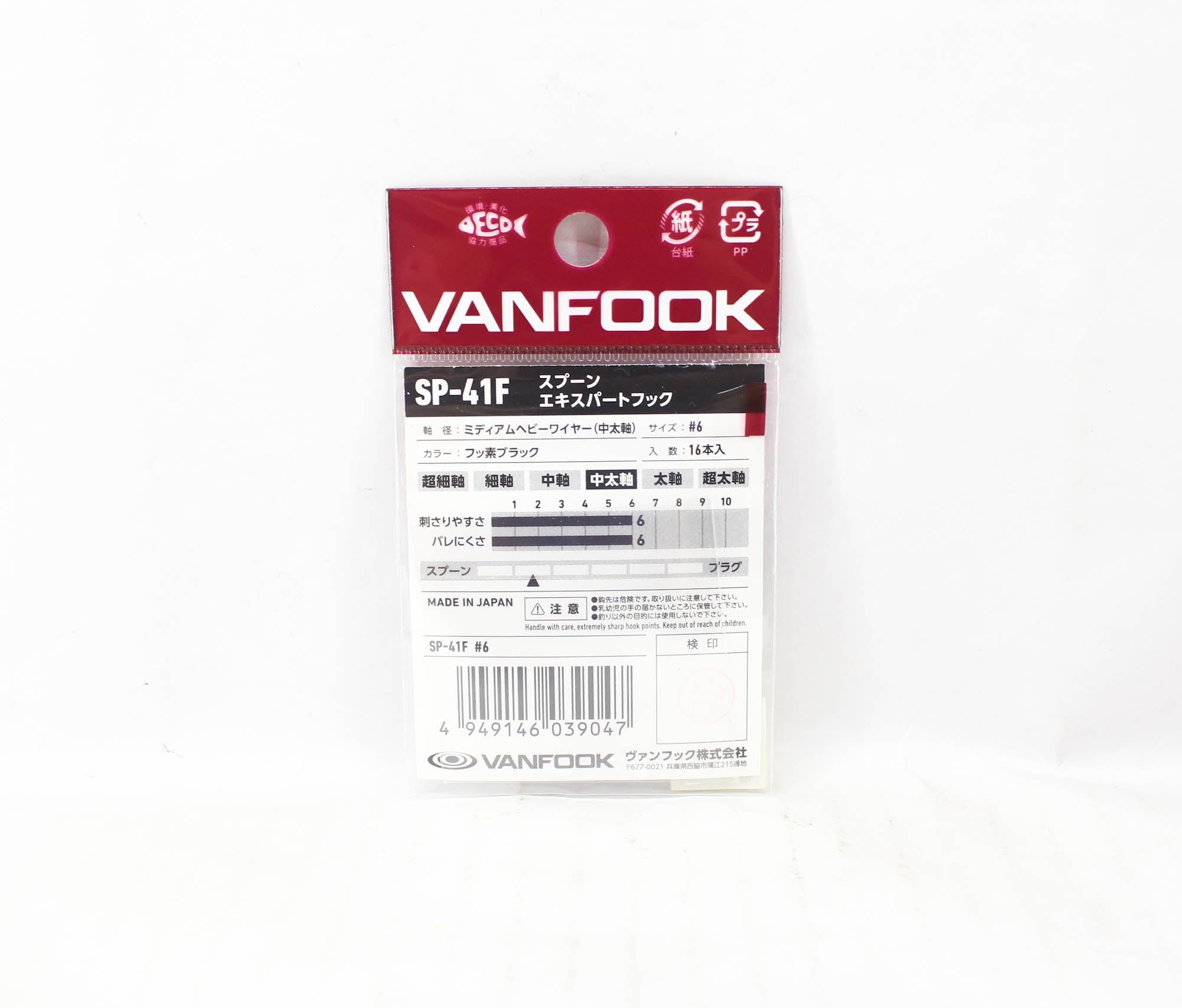 Vanfook SP-41F Spoon Expert Medium Heavy Hook Size 6, 16/pack Black (9047)