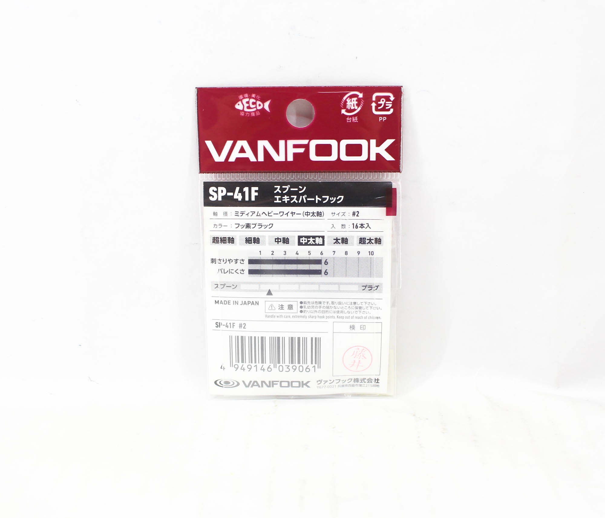 Vanfook SP-41F Spoon Expert Medium Heavy Hook Size 2, 16/pack Black (9061)