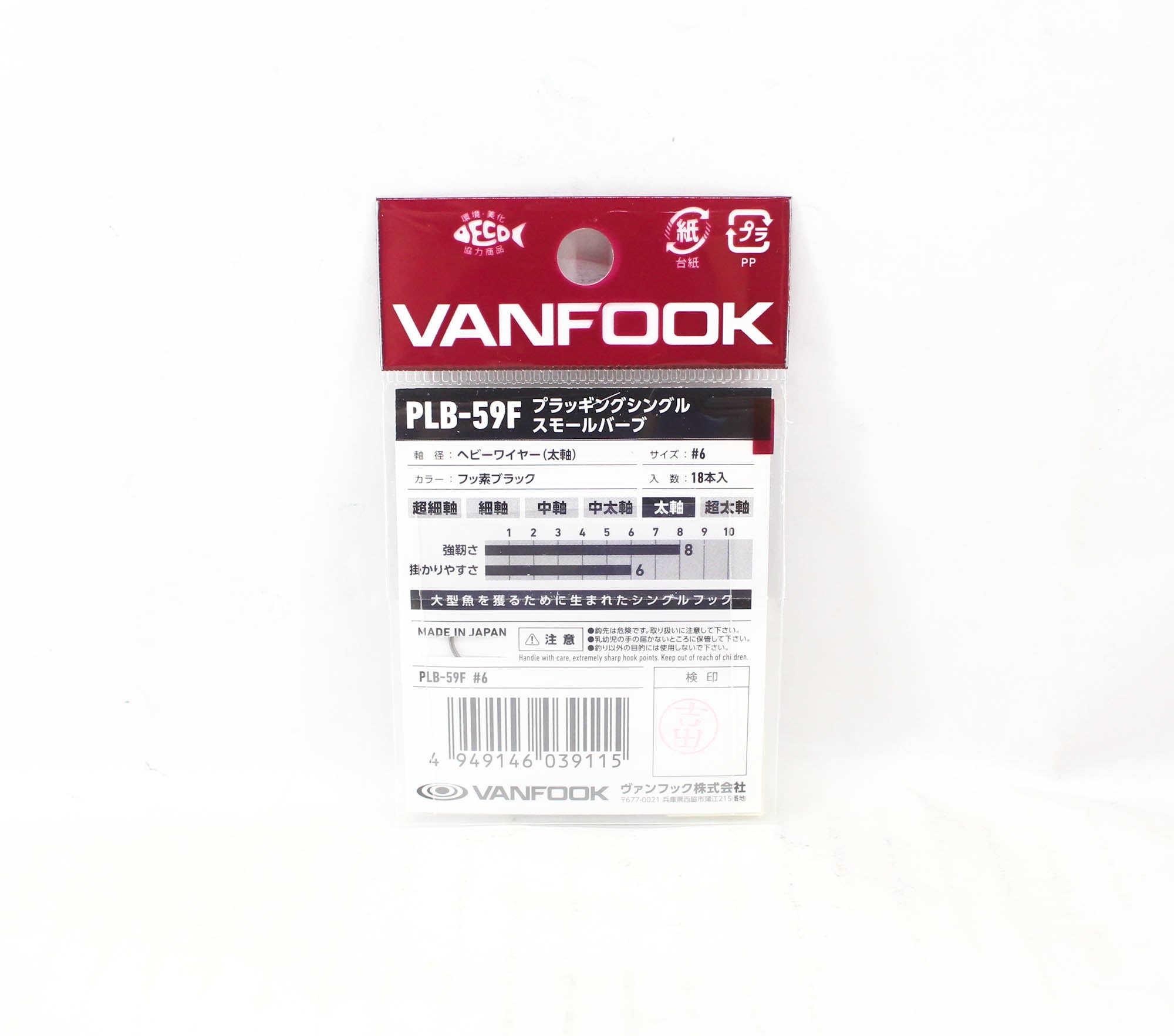 Vanfook PLB-59F Plugging Single Hook Small Barb Size 6 (9115)