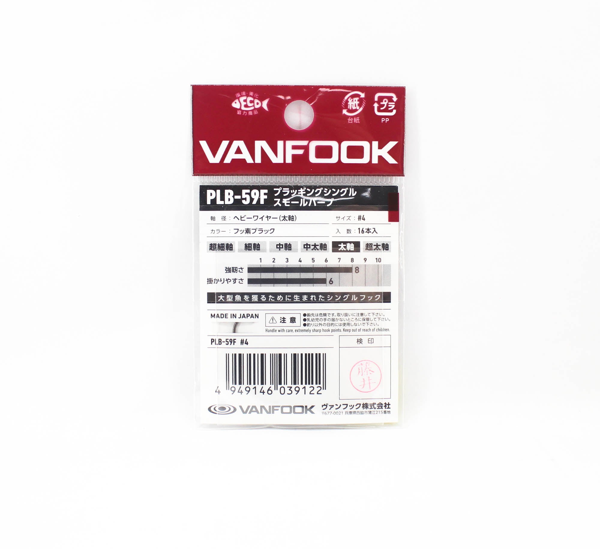 Vanfook PLB-59F Plugging Single Hook Small Barb Size 4 (9122)