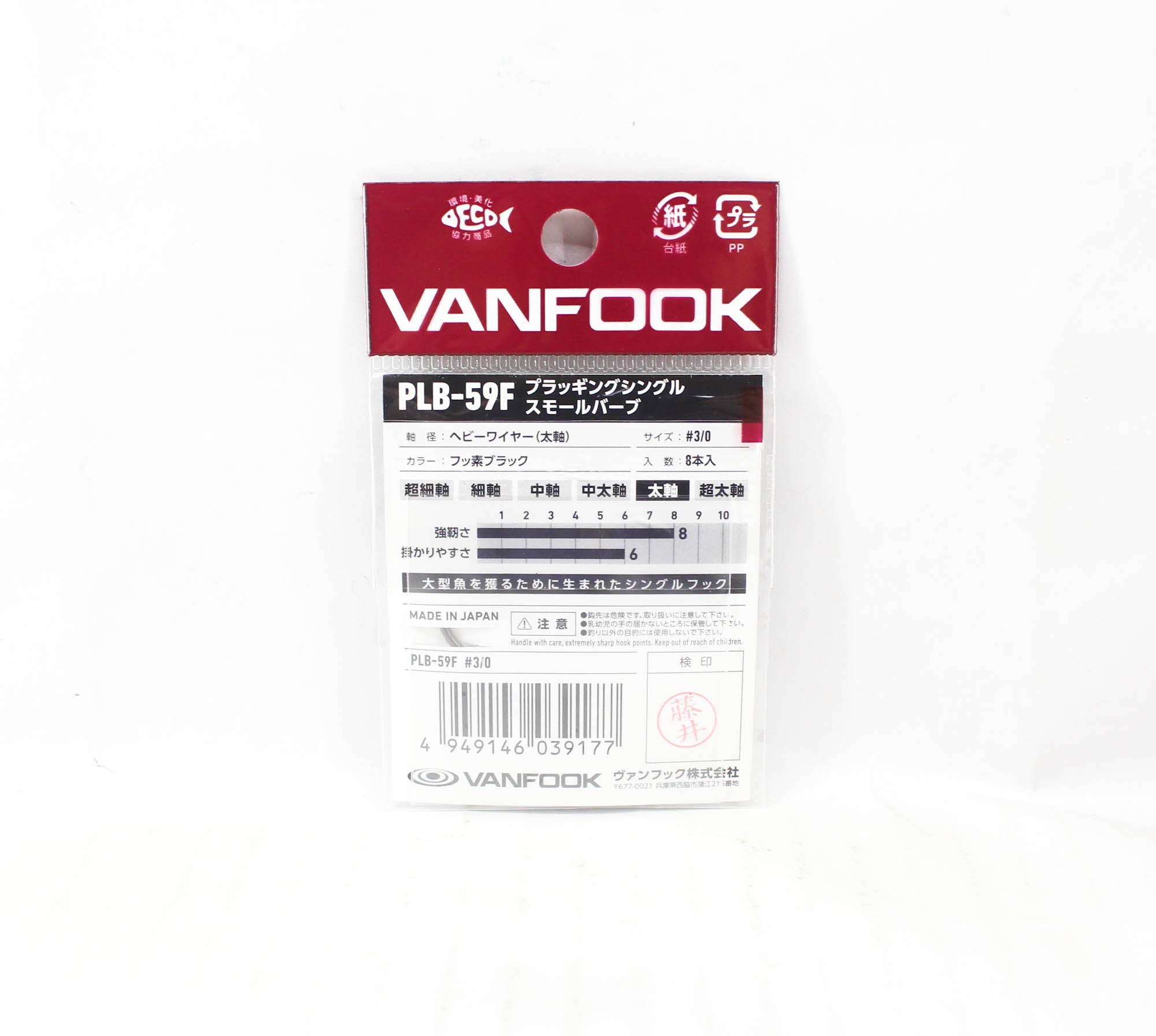 Vanfook PLB-59F Plugging Single Hook Small Barb Size 3/0 (9177)