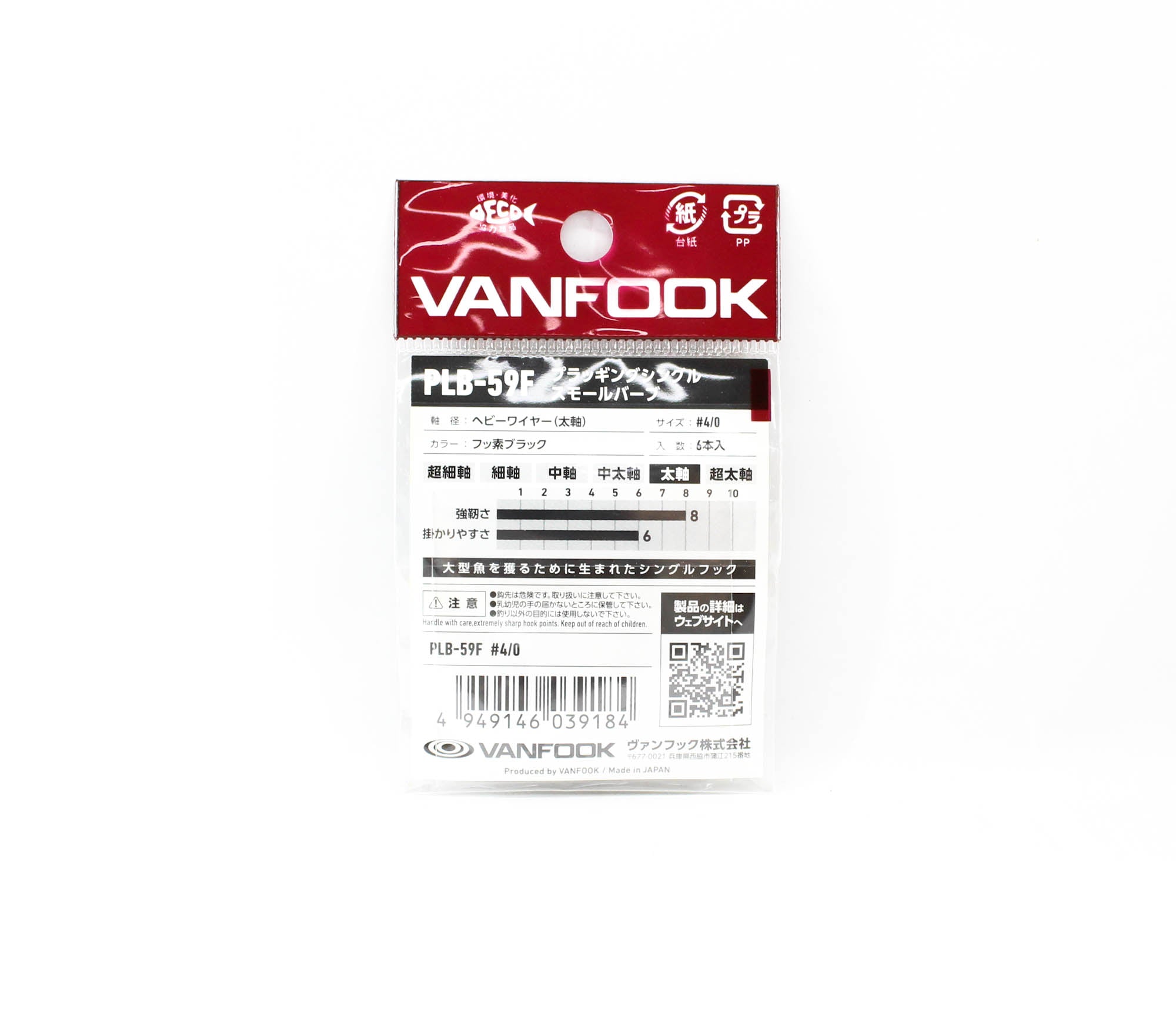 Vanfook PLB-59F Plugging Single Hook Small Barb Size 4/0 (9184)