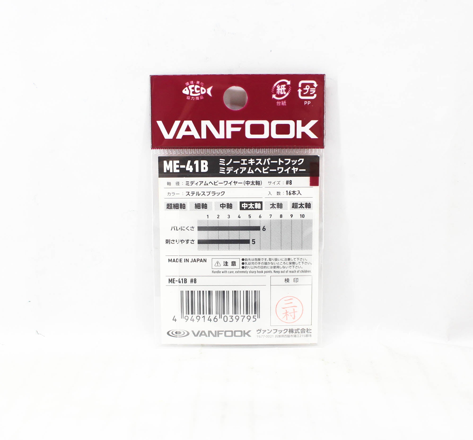 Vanfook ME-41B Minnow Expert Medium Heavy Hook Size 8, 16/pack Black (9795)