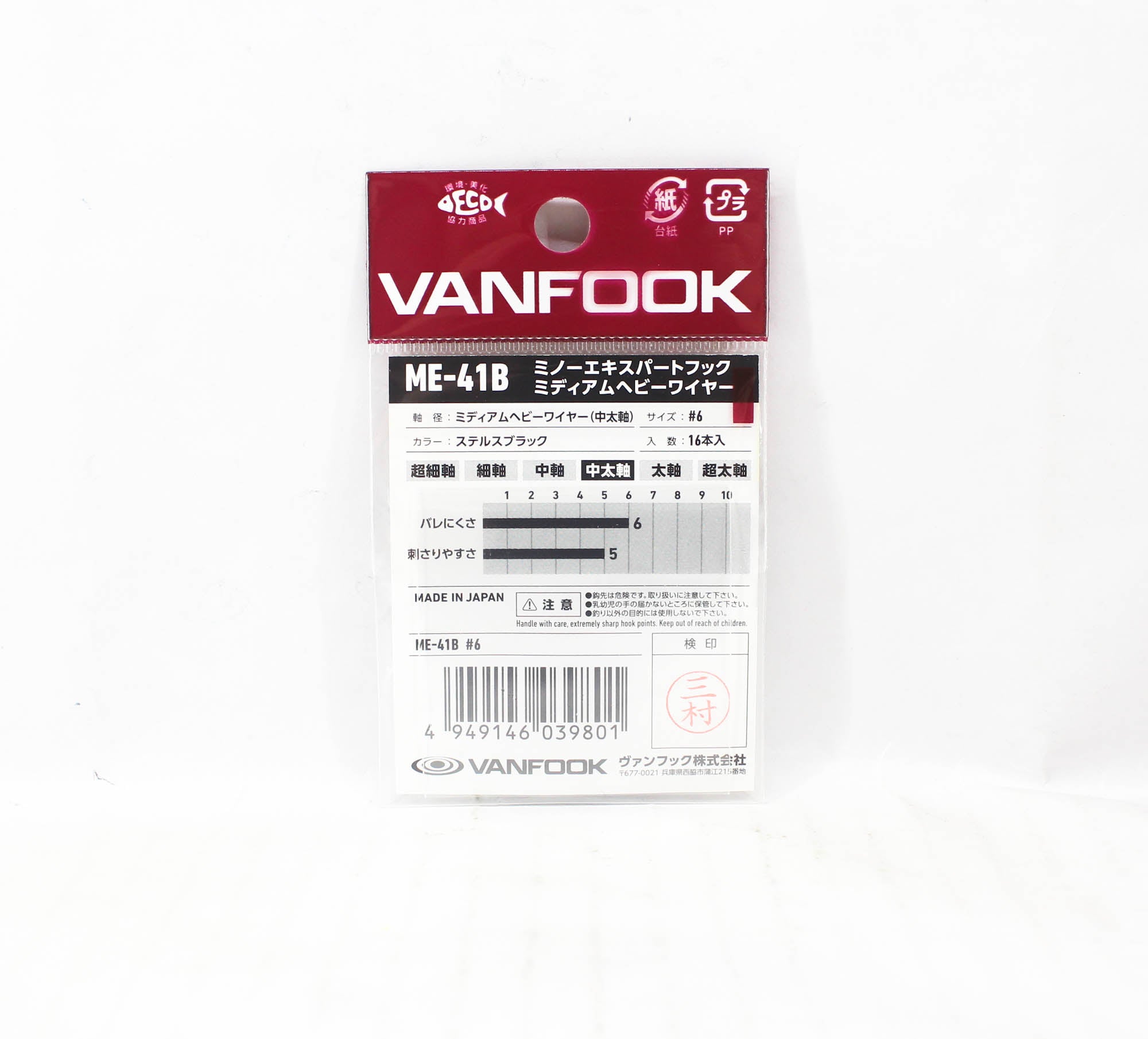 Vanfook ME-41B Minnow Expert Medium Heavy Hook Size 6, 16/pack Black (9801)