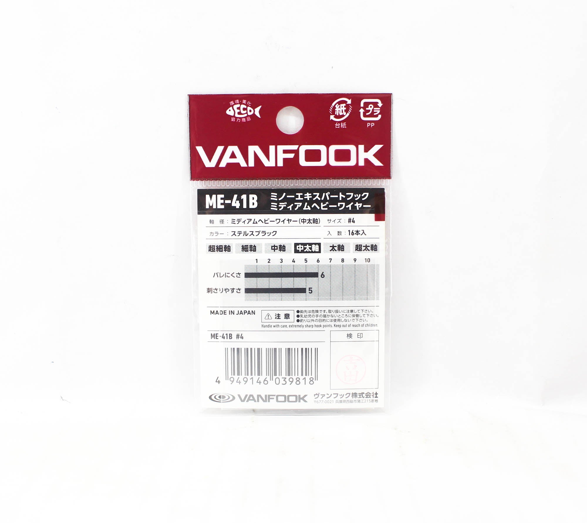 Vanfook ME-41B Minnow Expert Medium Heavy Hook Size 4, 16/pack Black (9818)