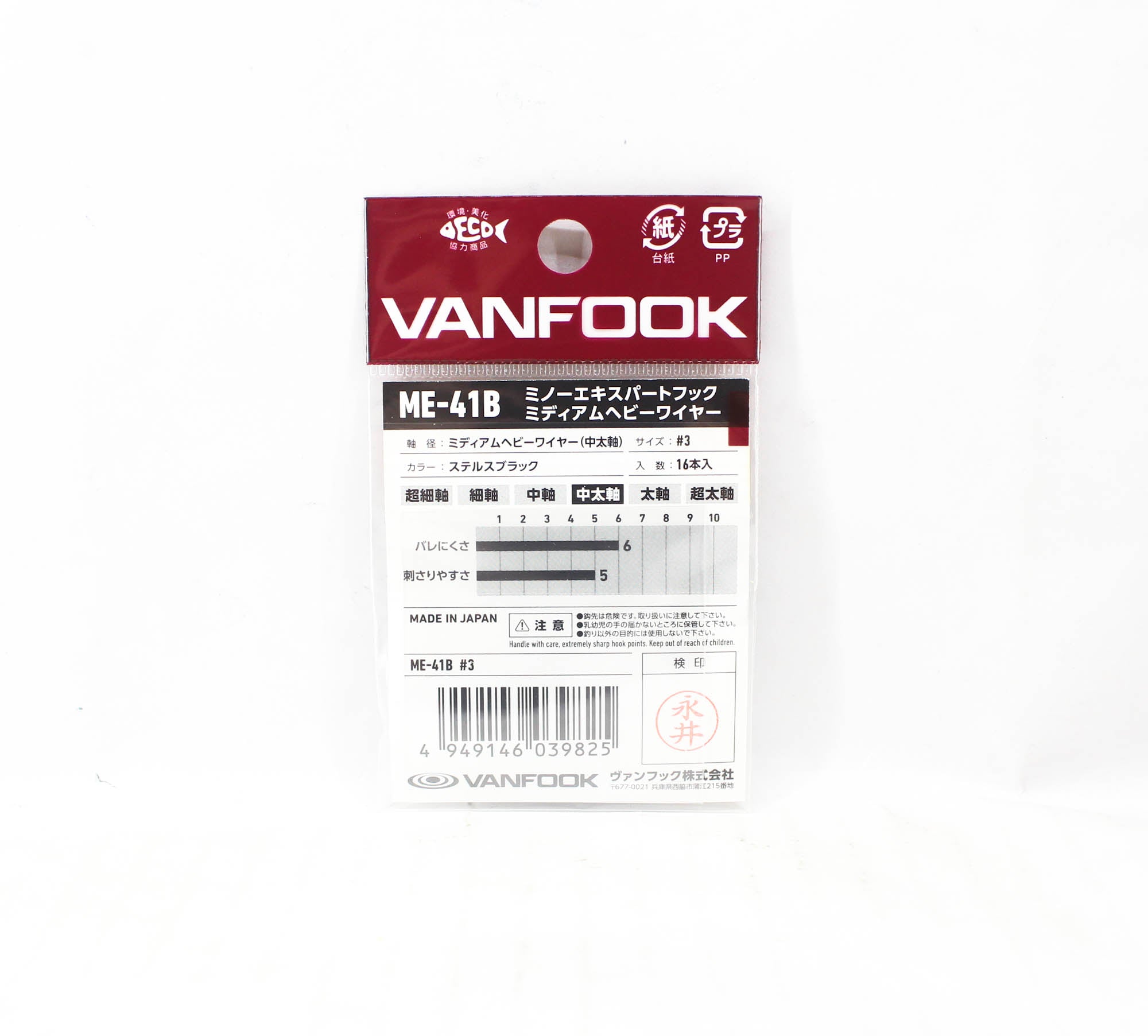 Vanfook ME-41B Minnow Expert Medium Heavy Hook Size 3, 16/pack Black (9825)