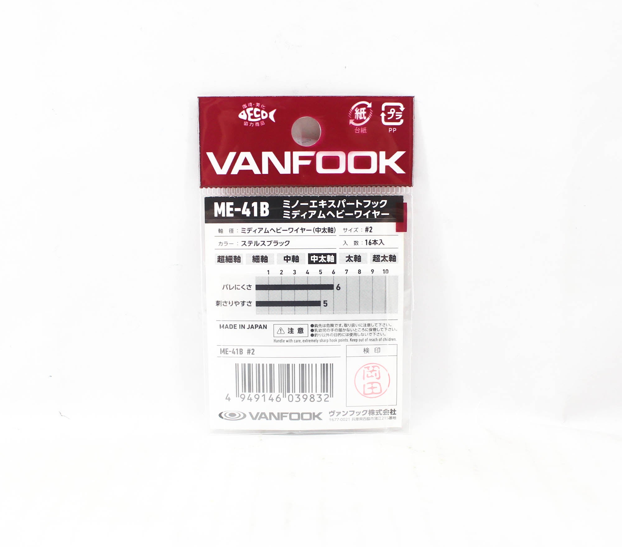 Vanfook ME-41B Minnow Expert Medium Heavy Hook Size 2, 16/pack Black (9832)