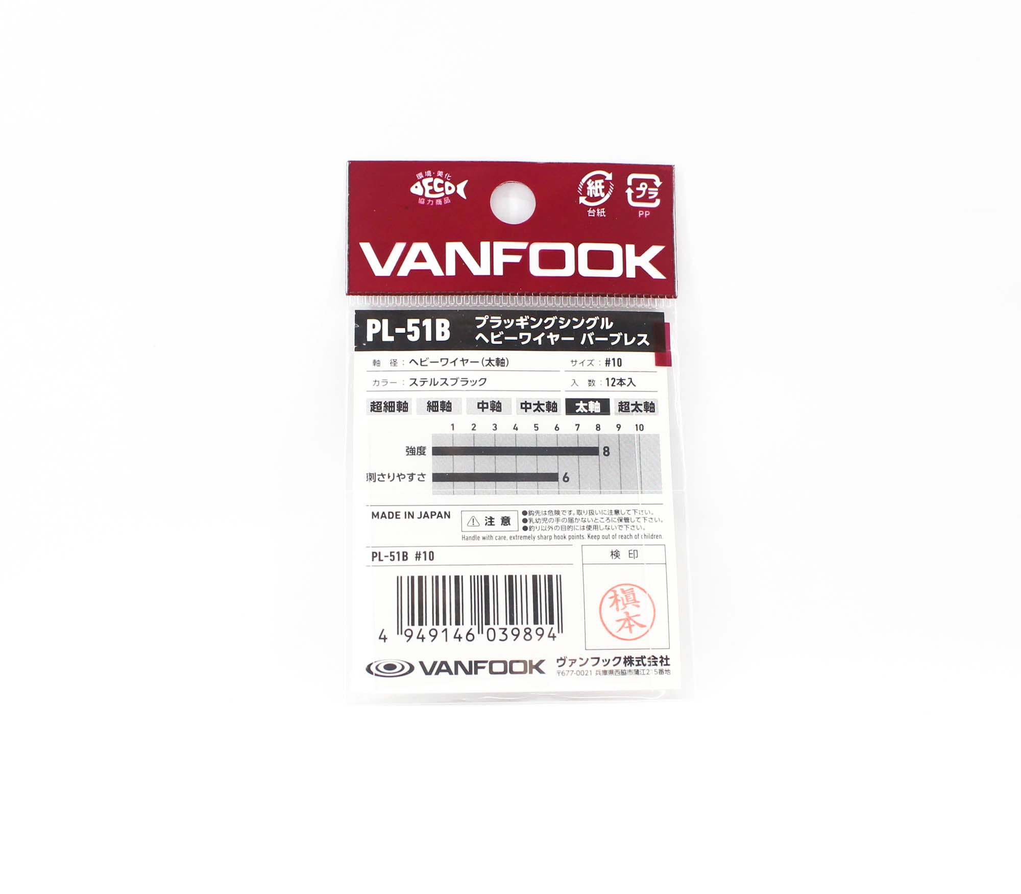 Vanfook PL-51B Plugging Single Hook Barbless Size 10 (9894)