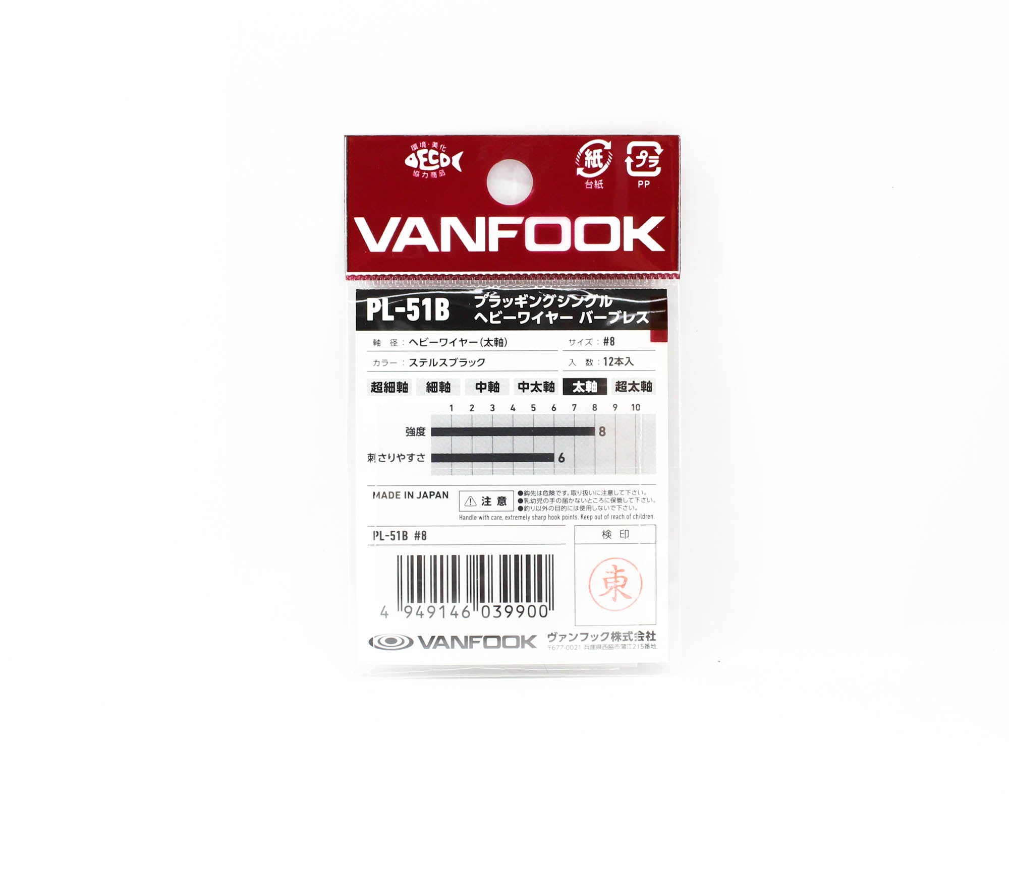Vanfook PL-51B Plugging Single Hook Barbless Size 8 (9900)