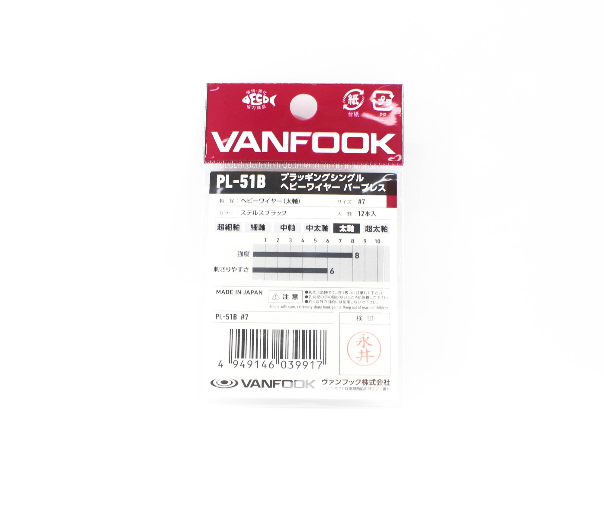 Vanfook PL-51B Plugging Single Hook Barbless Size 7 (9917)