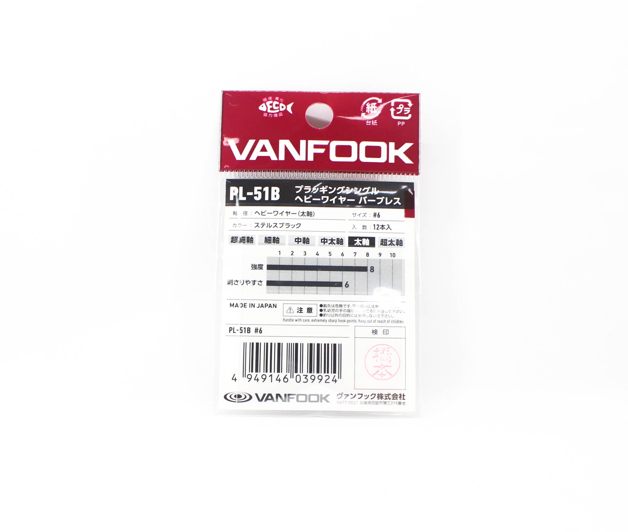 Vanfook PL-51B Plugging Single Hook Barbless Size 6 (9924)