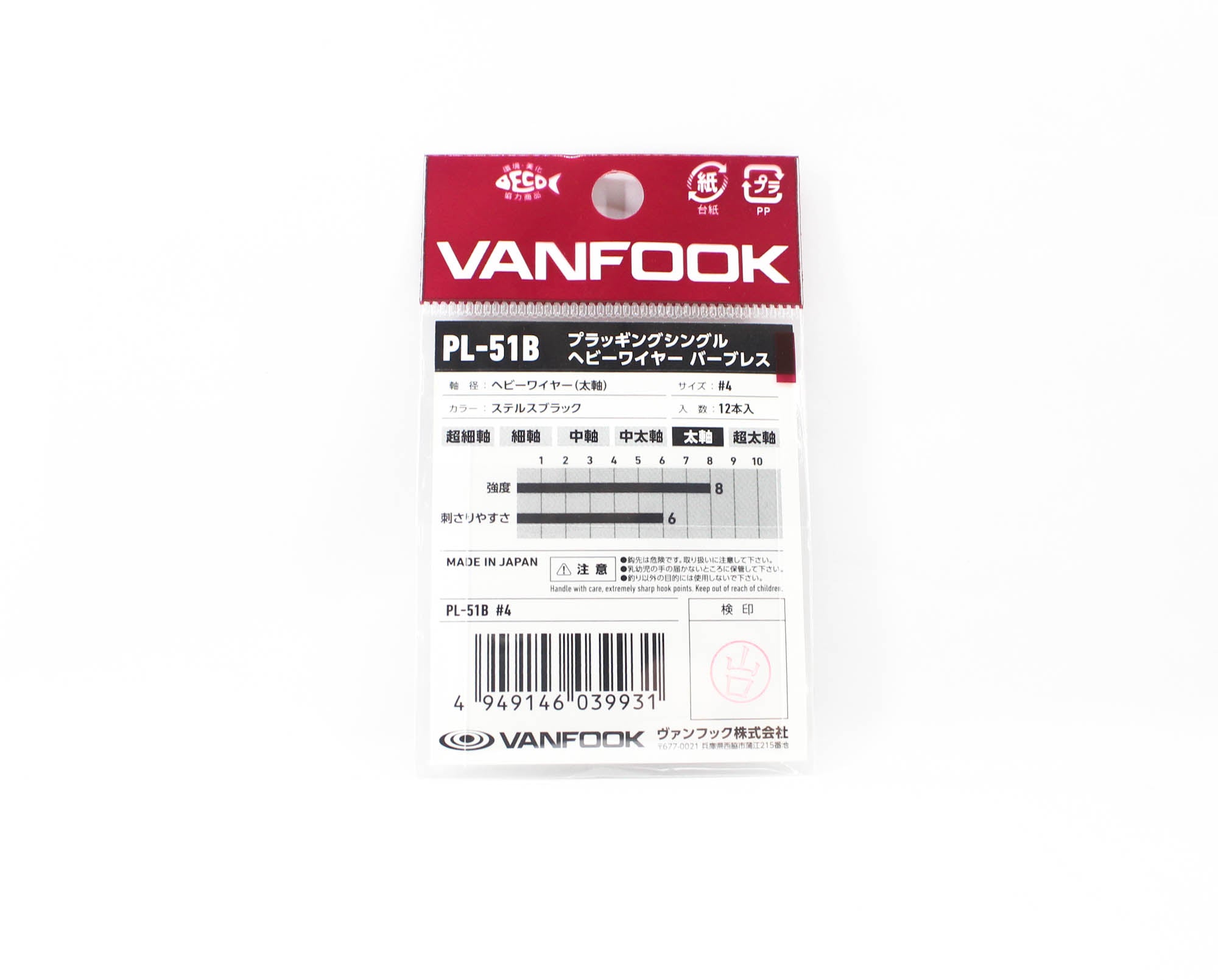 Vanfook PL-51B Plugging Single Hook Barbless Size 4 (9931)