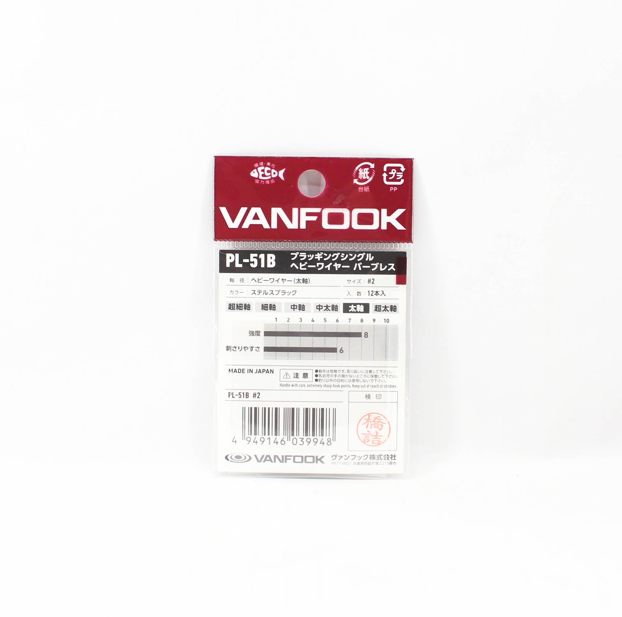 Vanfook PL-51B Plugging Single Hook Barbless Size 2 (9948)