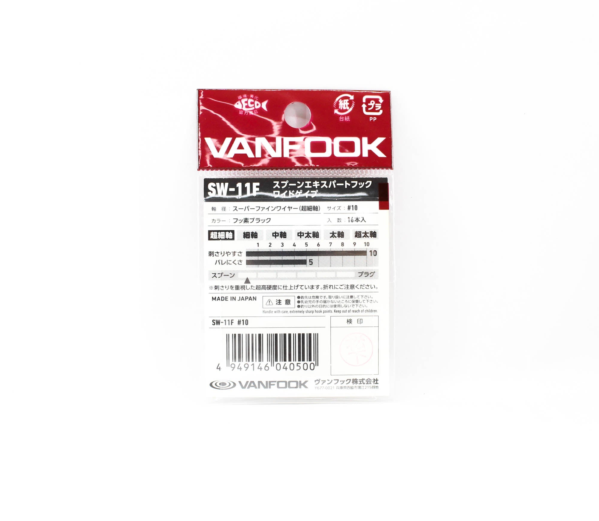 Vanfook SW-11F Spoon Expert Wide Hook Size 8, 16/pack Black (0500)