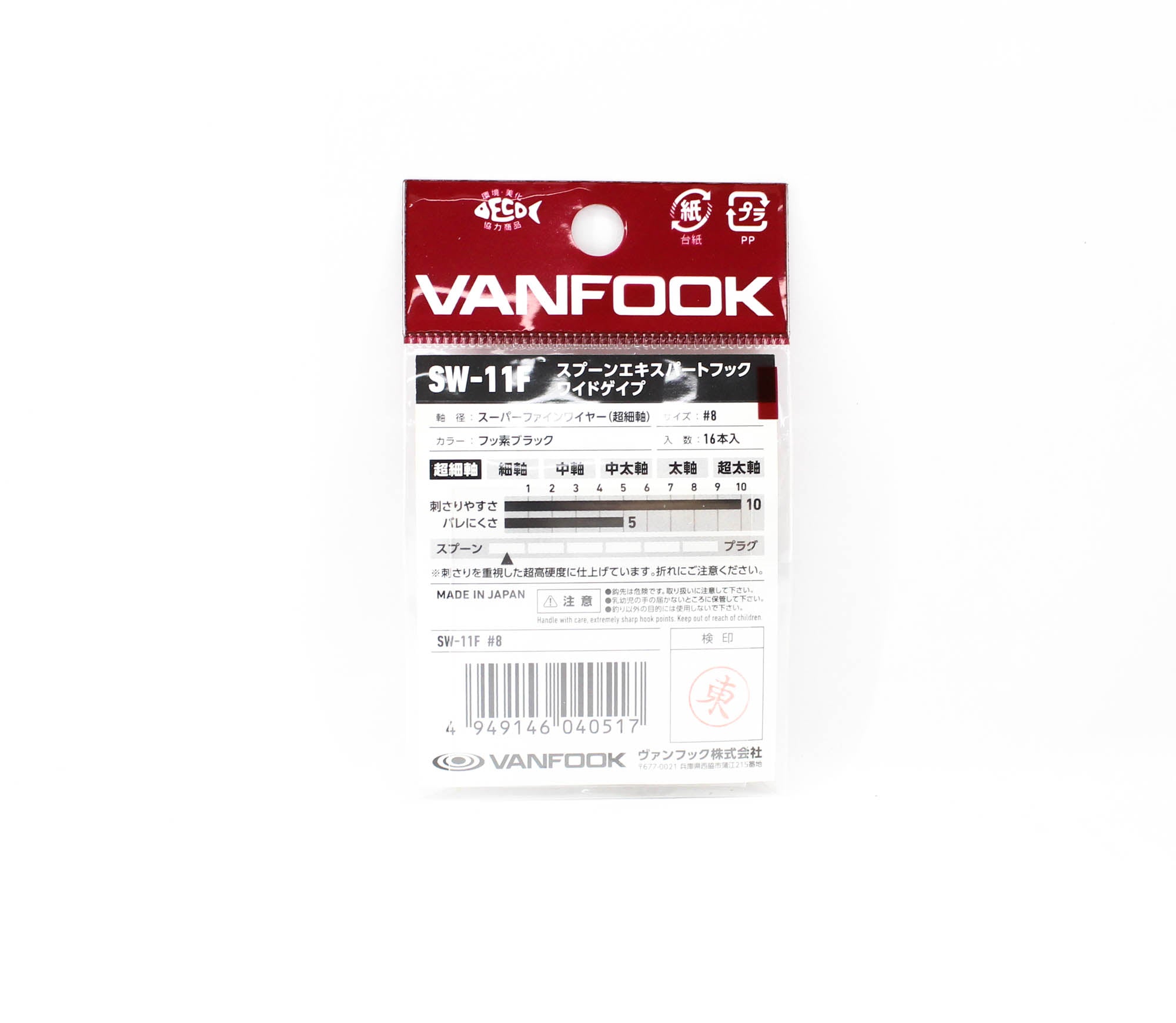 Vanfook SW-11F Spoon Expert Wide Hook Size 7, 16/pack Black (0517)