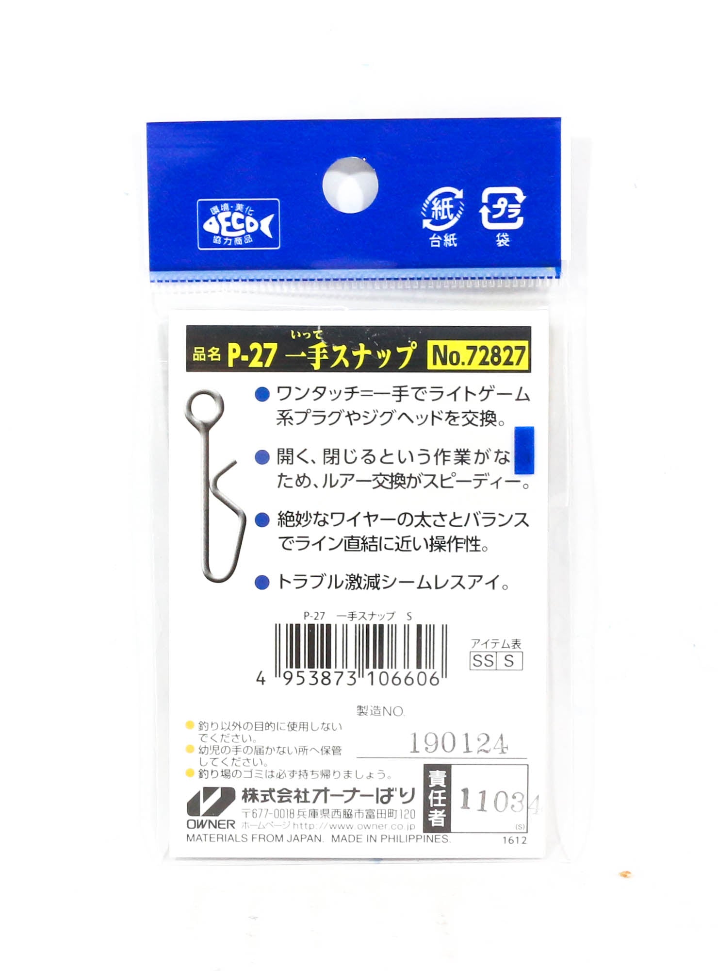 Owner P-27 Light Game Clips Size S 4.3kg Test (6606)