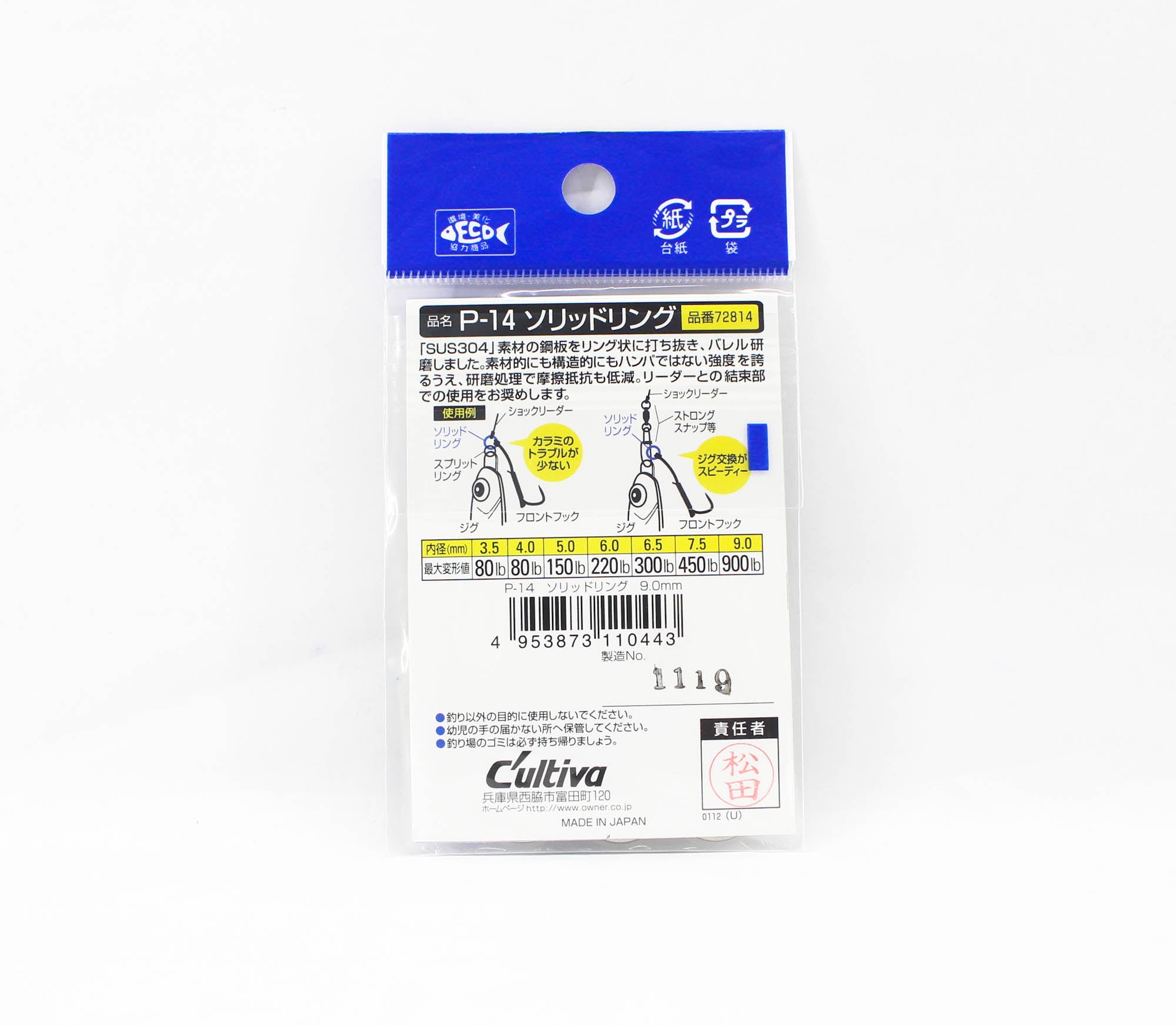 Owner P-14 Solid Ring Heavy Duty Size 9 Japan (0443)