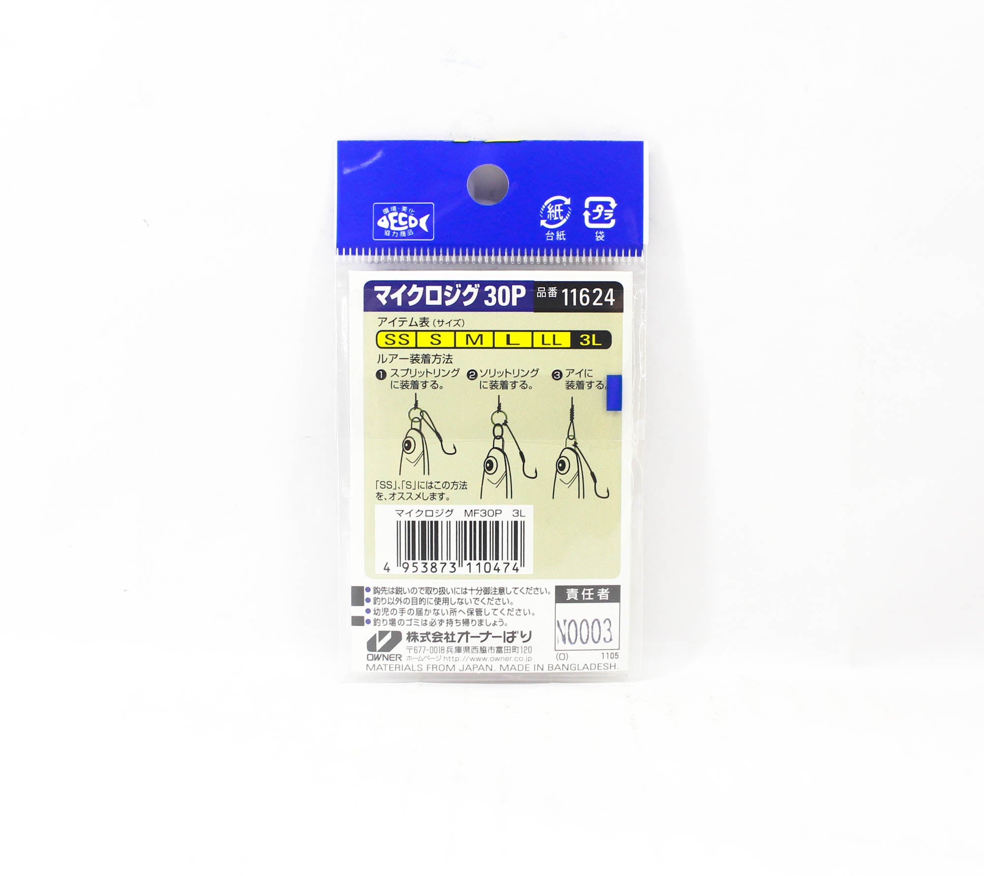 Owner MF-30P Assist Hook for Micro Jig Light Game 3L (Size 2/0) (0474)