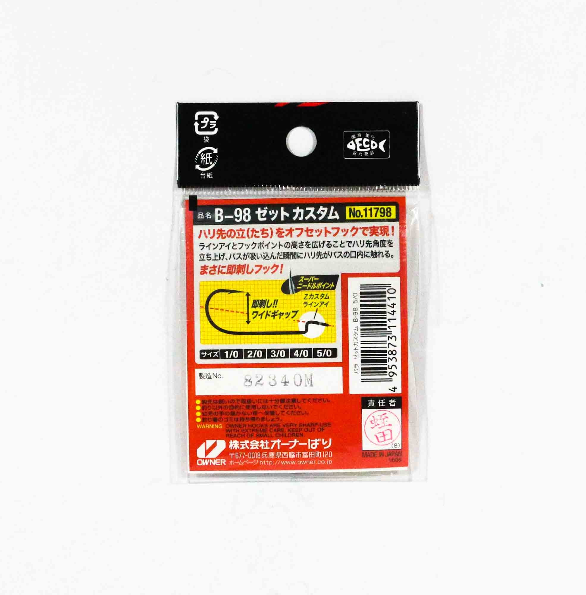 Owner B-98 Worm Hook Z Custom Size 5/0 (4410)