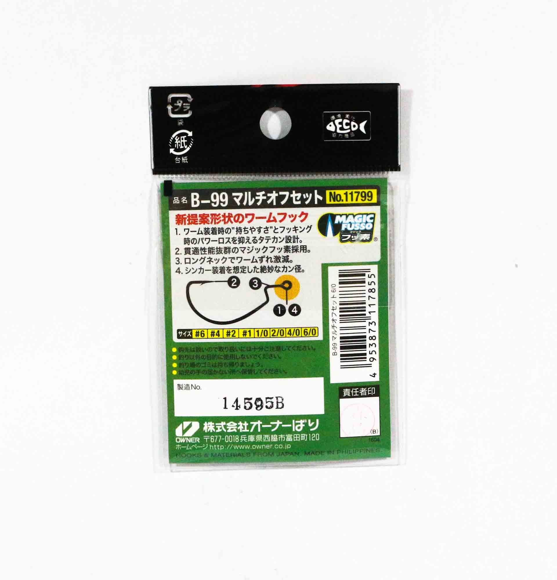 Owner B-99 Worm Hook Multi Offset Size 2/0 (7831)