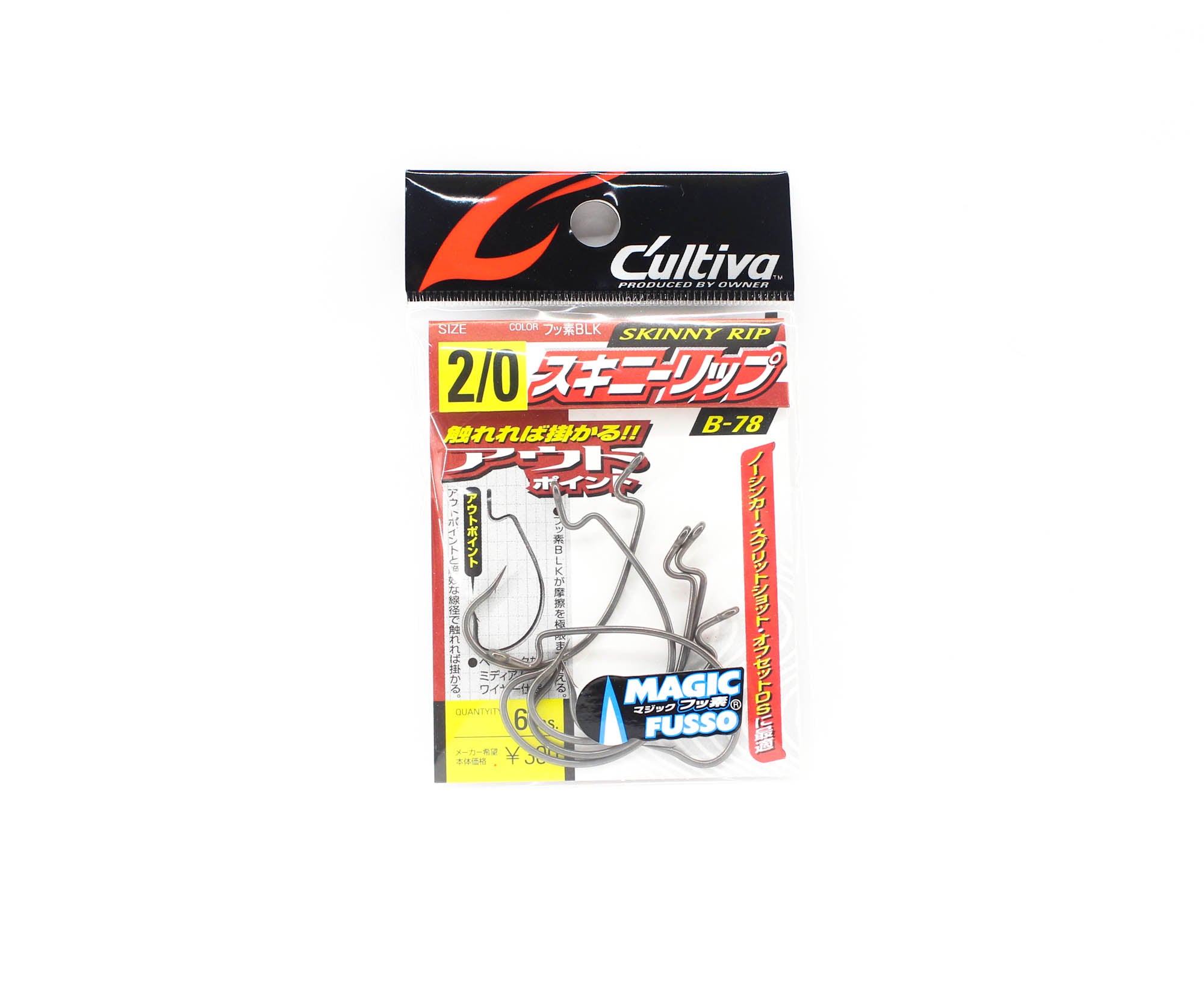 Owner B-78 Worm Hook Skinny Rip Slim Hook Size 2/0 (0312)