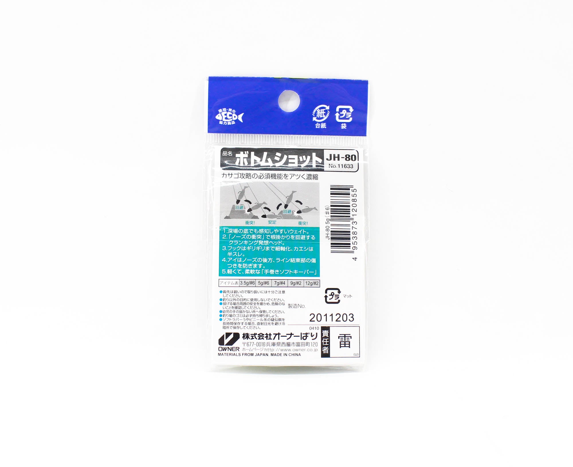 Owner JH-80 Jig Head Bottom Shot 5 grams Size 6 (0855)