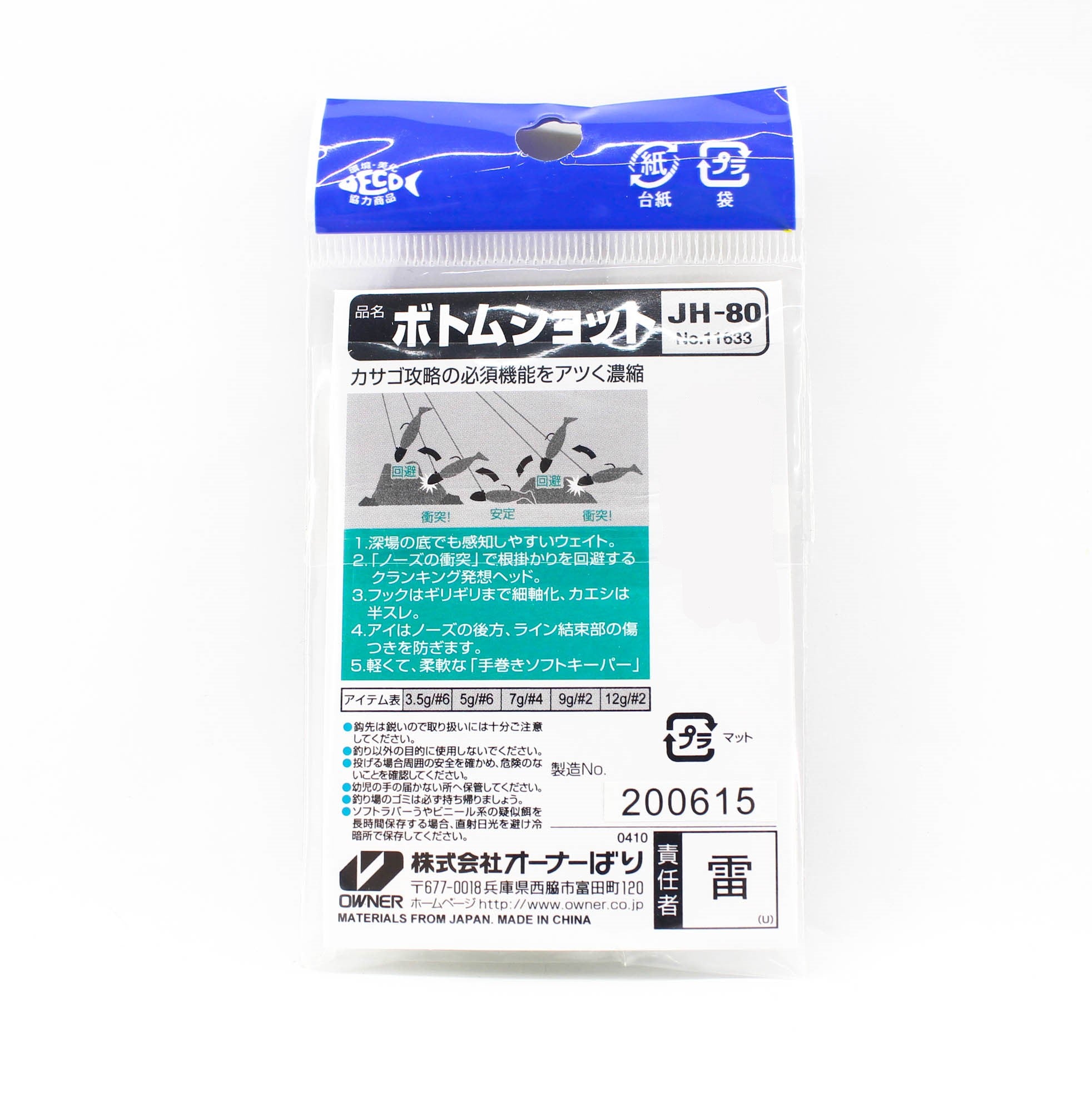 Owner JH-80 Jig Head Bottom Shot 3.5 grams Size 6 (0909)