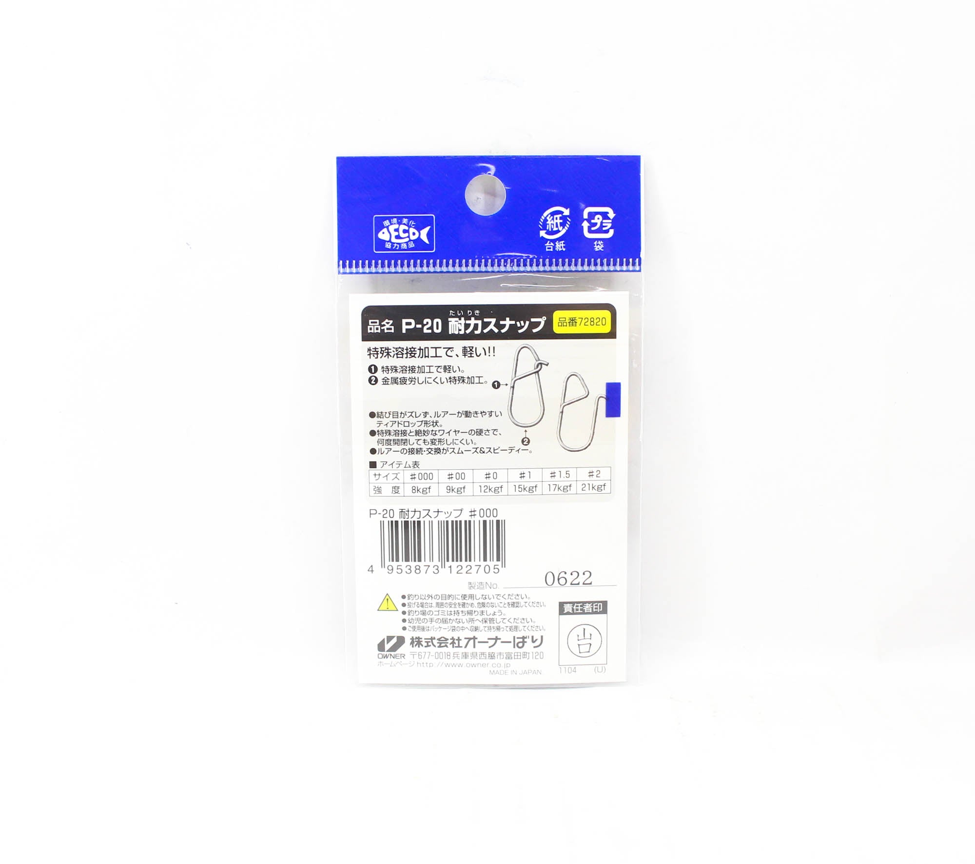 Owner P-20 Powerful Snap Size 000 8KG Test (2705)