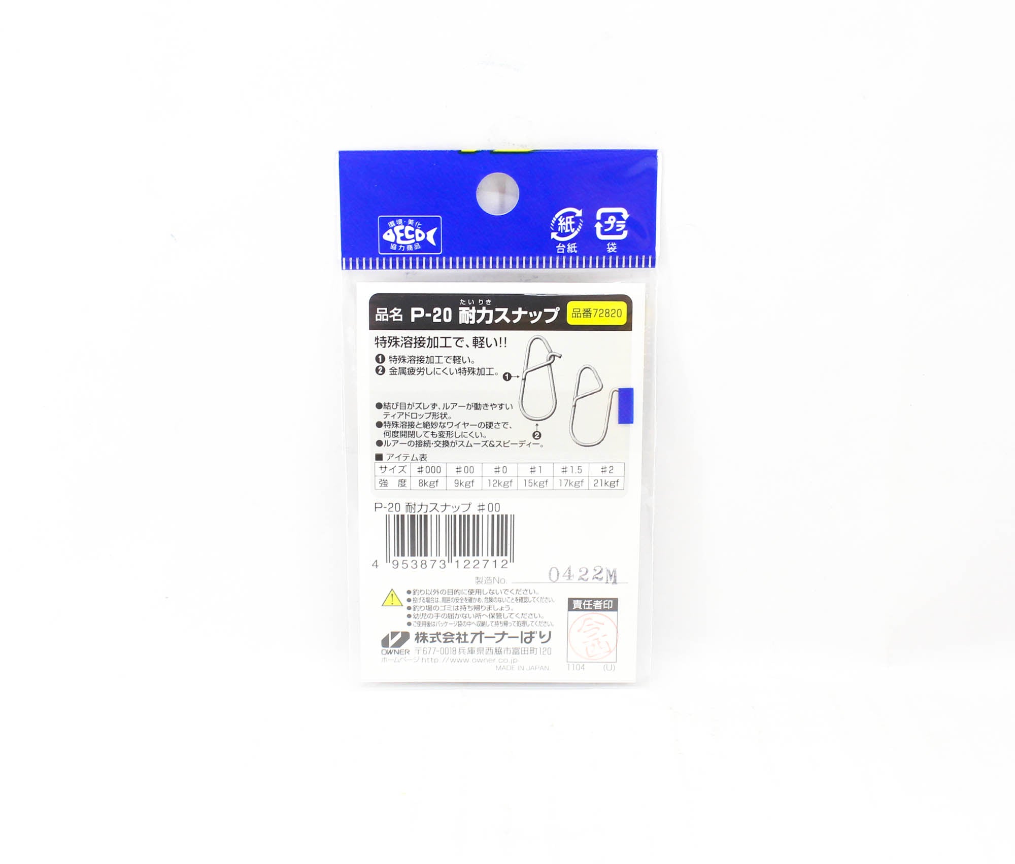 Owner P-20 Powerful Snap Size 00 9KG Test (2712)