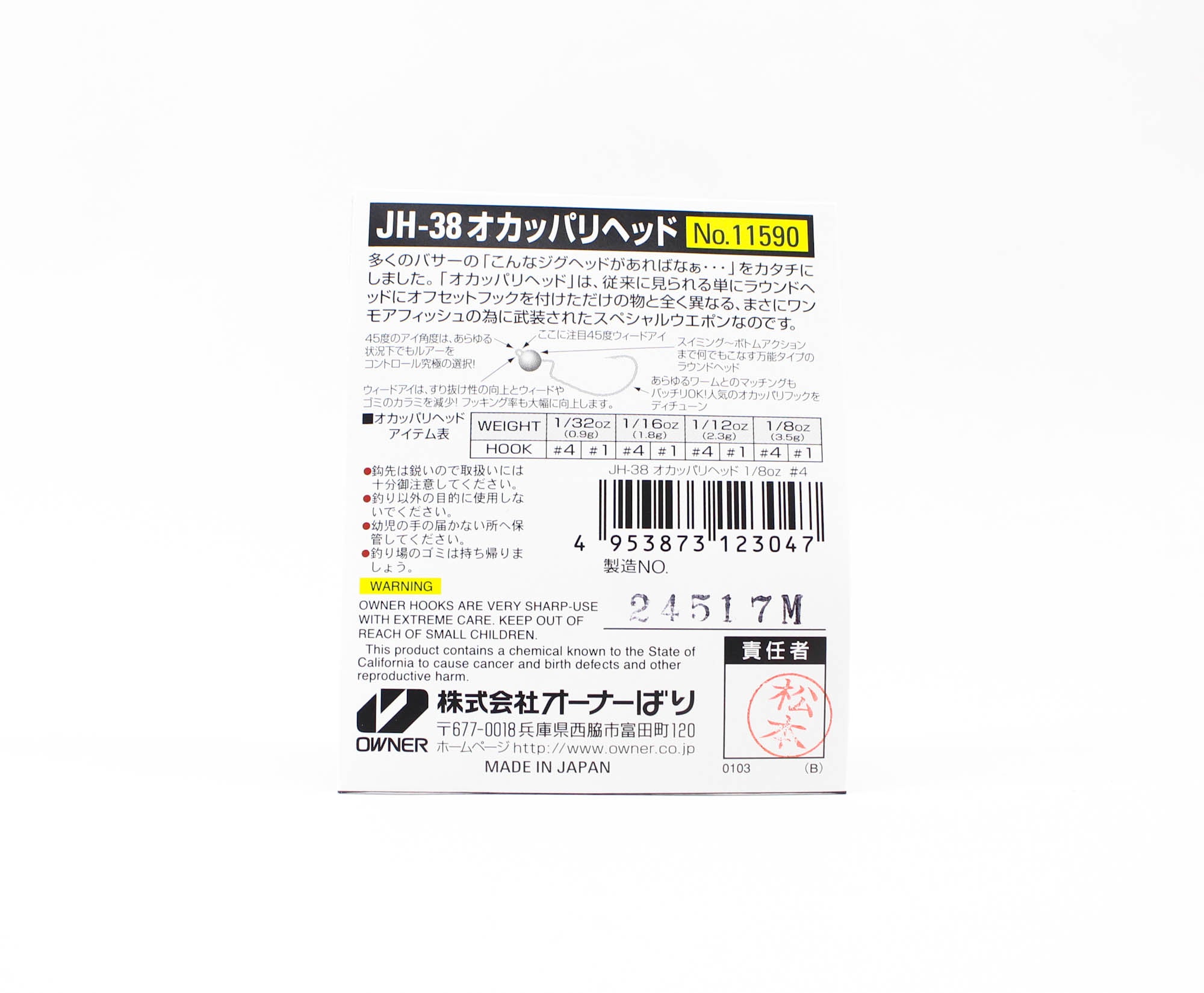 Owner JH-38 Jig Head Okapari Head Super Needle Point 1/8 oz Size 4 (3047)