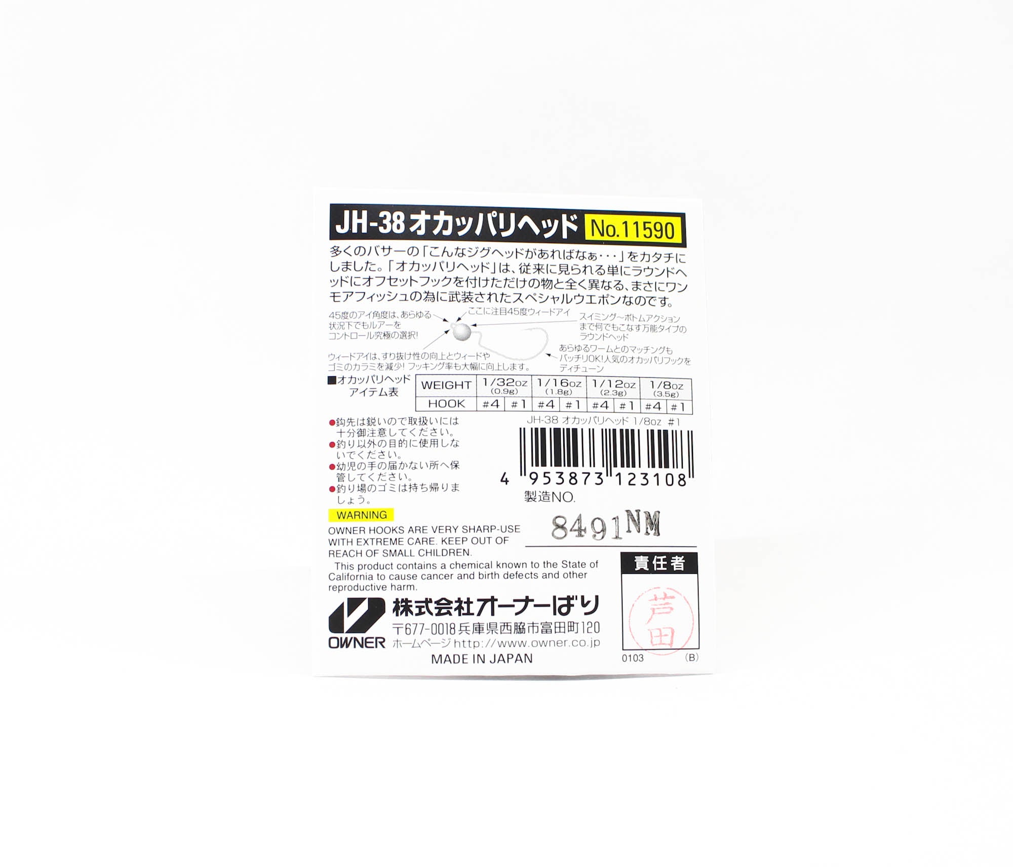 Owner JH-38 Jig Head Okapari Head Super Needle Point 1/8 oz Size 1 (3108)