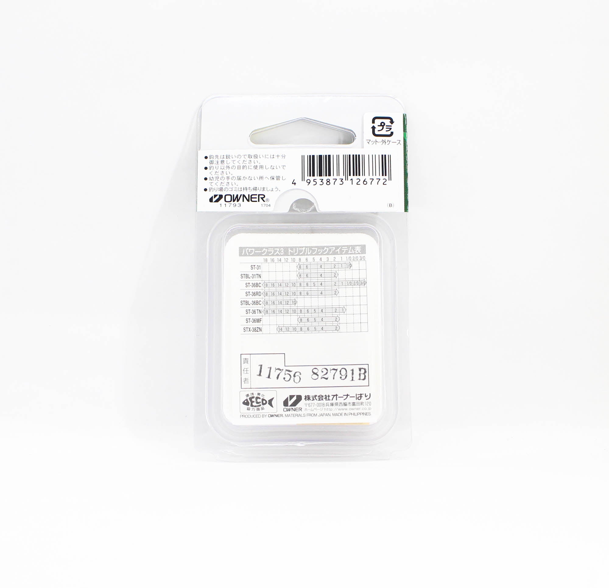 Owner STX-38 Stinger Treble Extra Treble Hook Size 14 (6772)